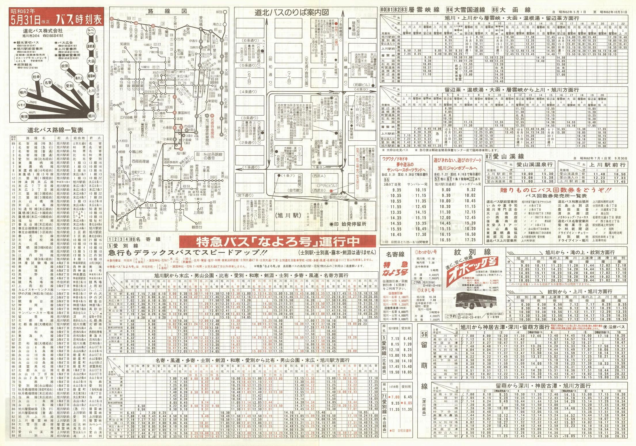 1987-05-31_koX_\\