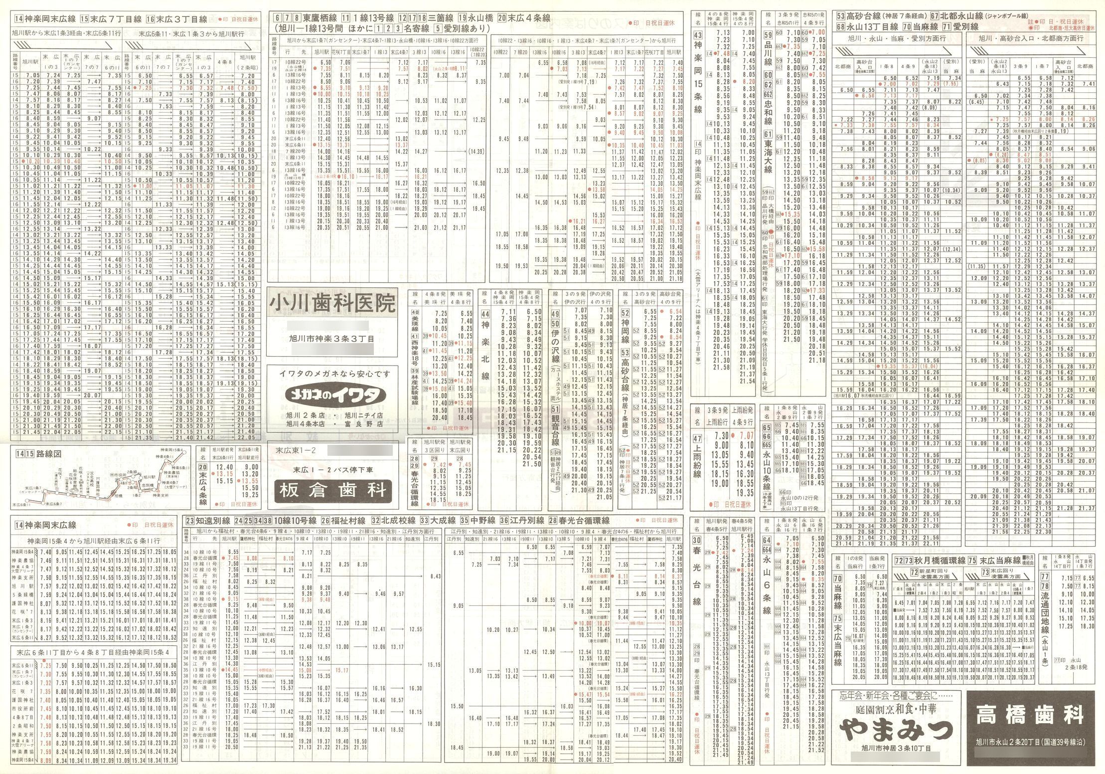 1987-05-31_koX_\