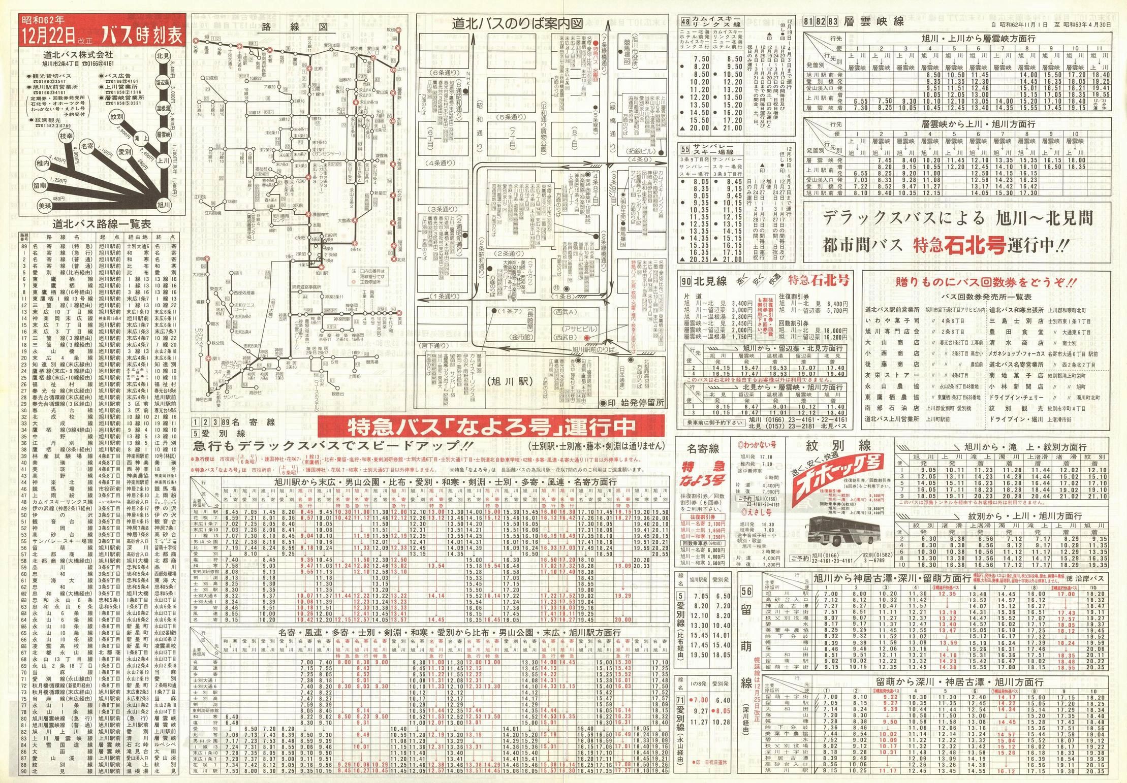 1987-12-22_koX_\\