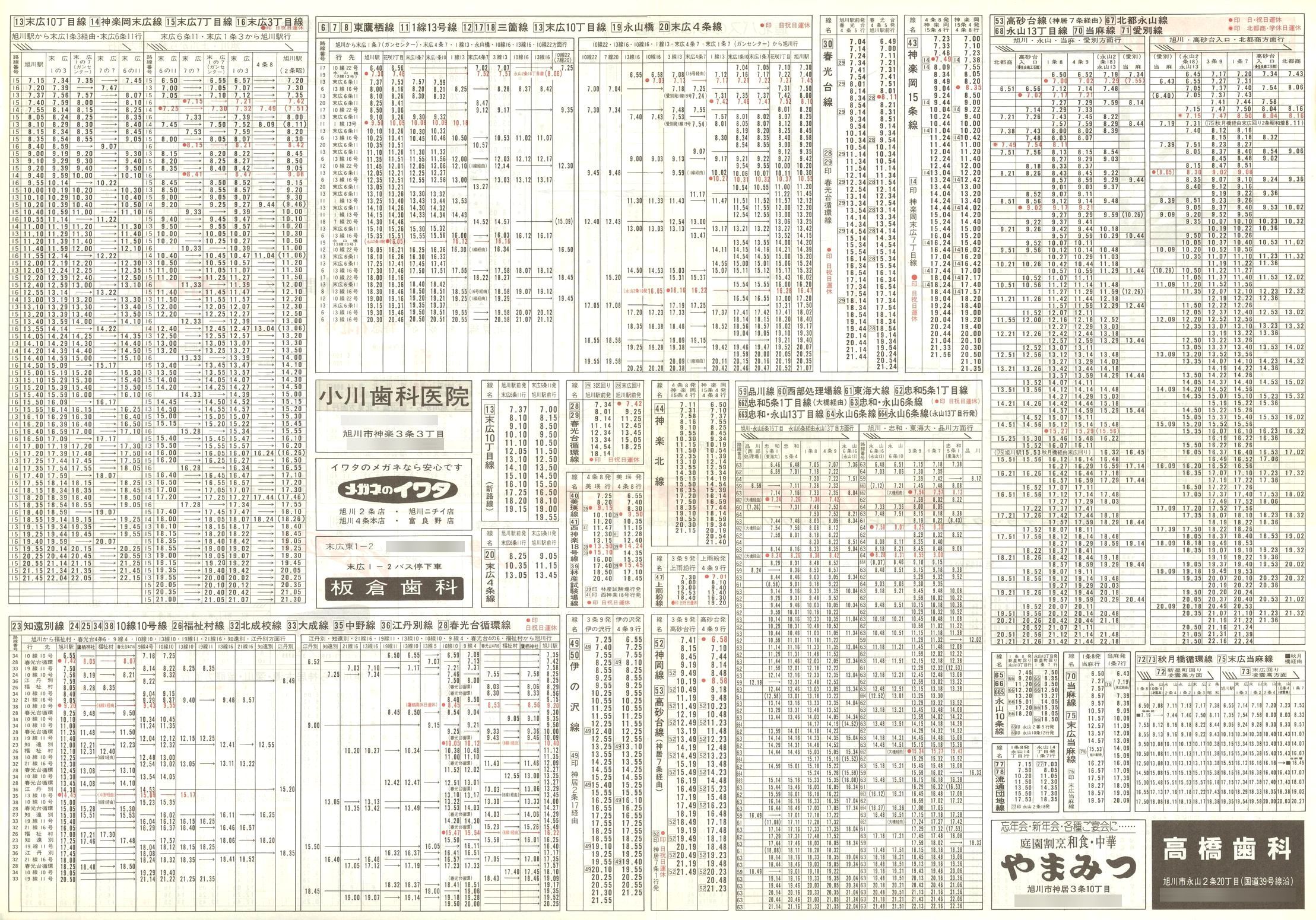 1987-12-22_koX_\