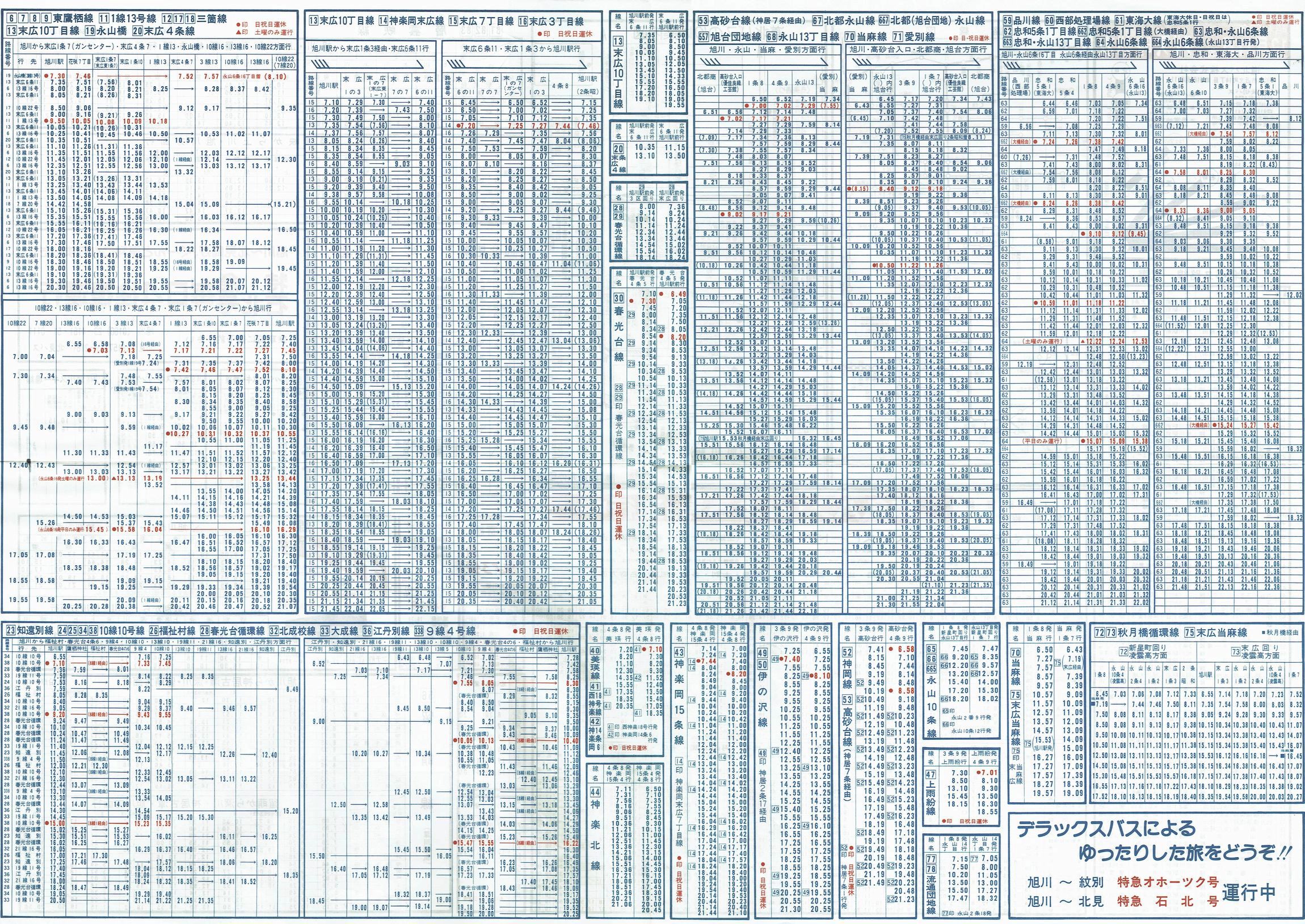 1988-12-11_koX_\