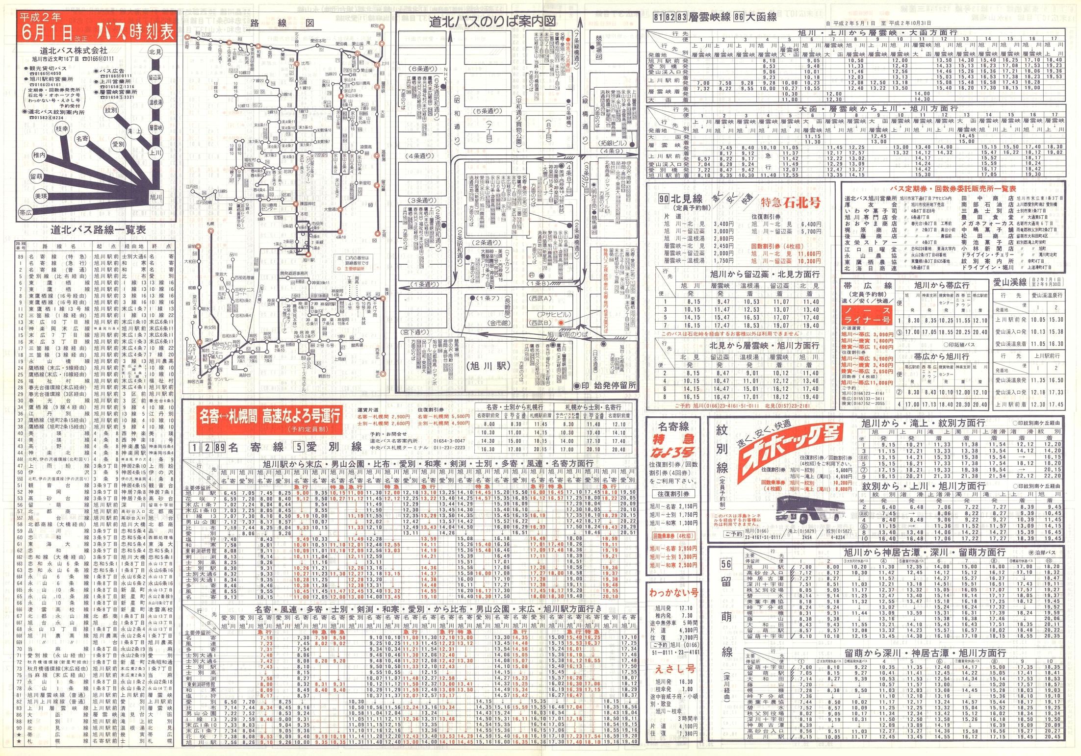 1990-06-01_koX_\\
