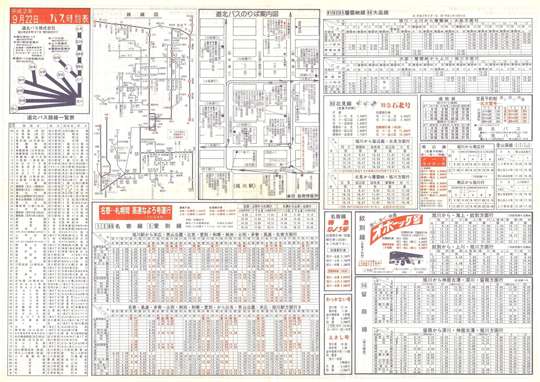 1990-09-22_koX_\\