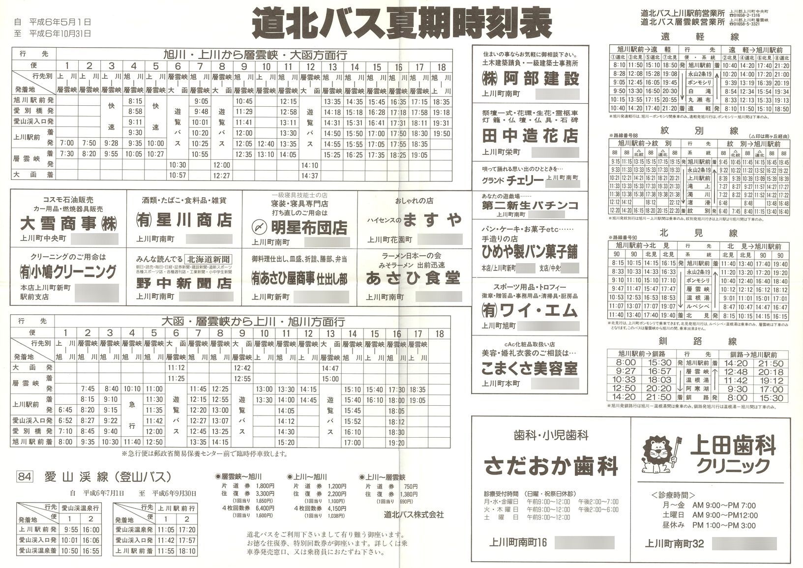 1994-05-01_koX_w_()\