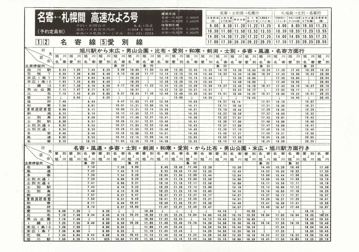 1996-04-01_koX_EʐEȂ덆\