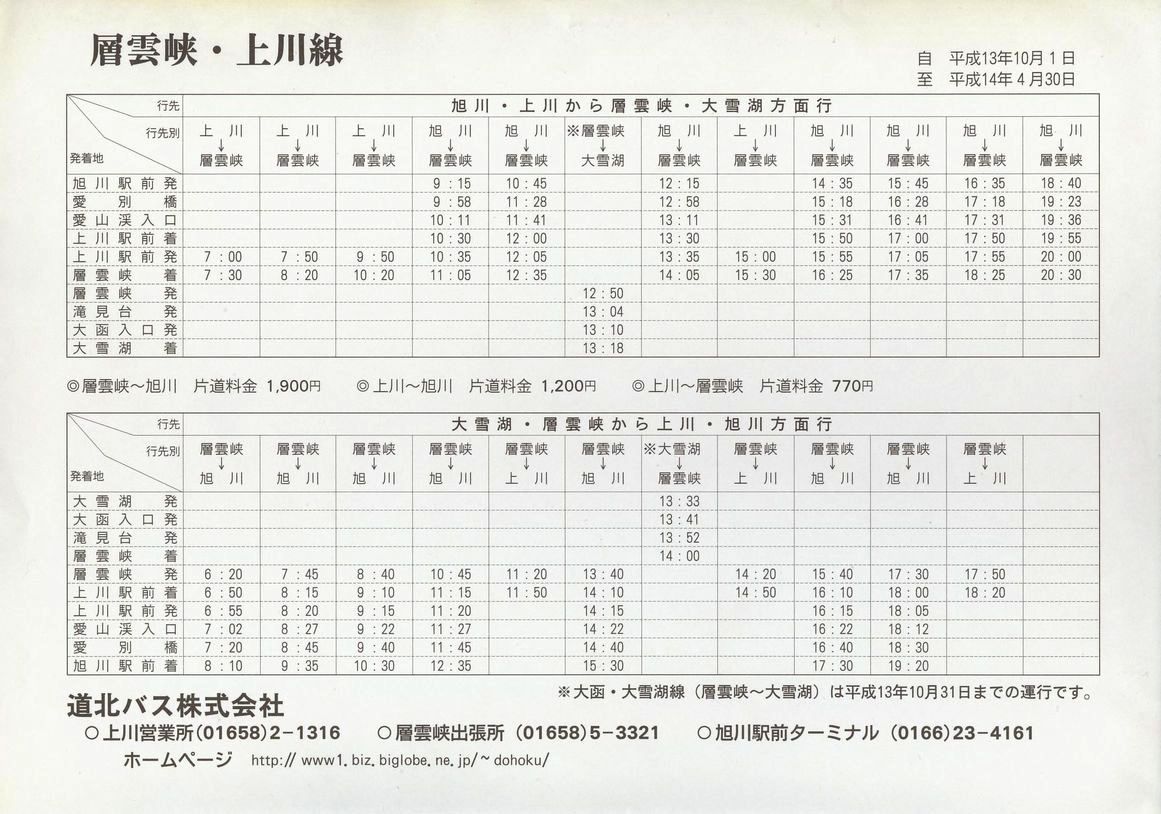 2001-10-01_koX_w_\