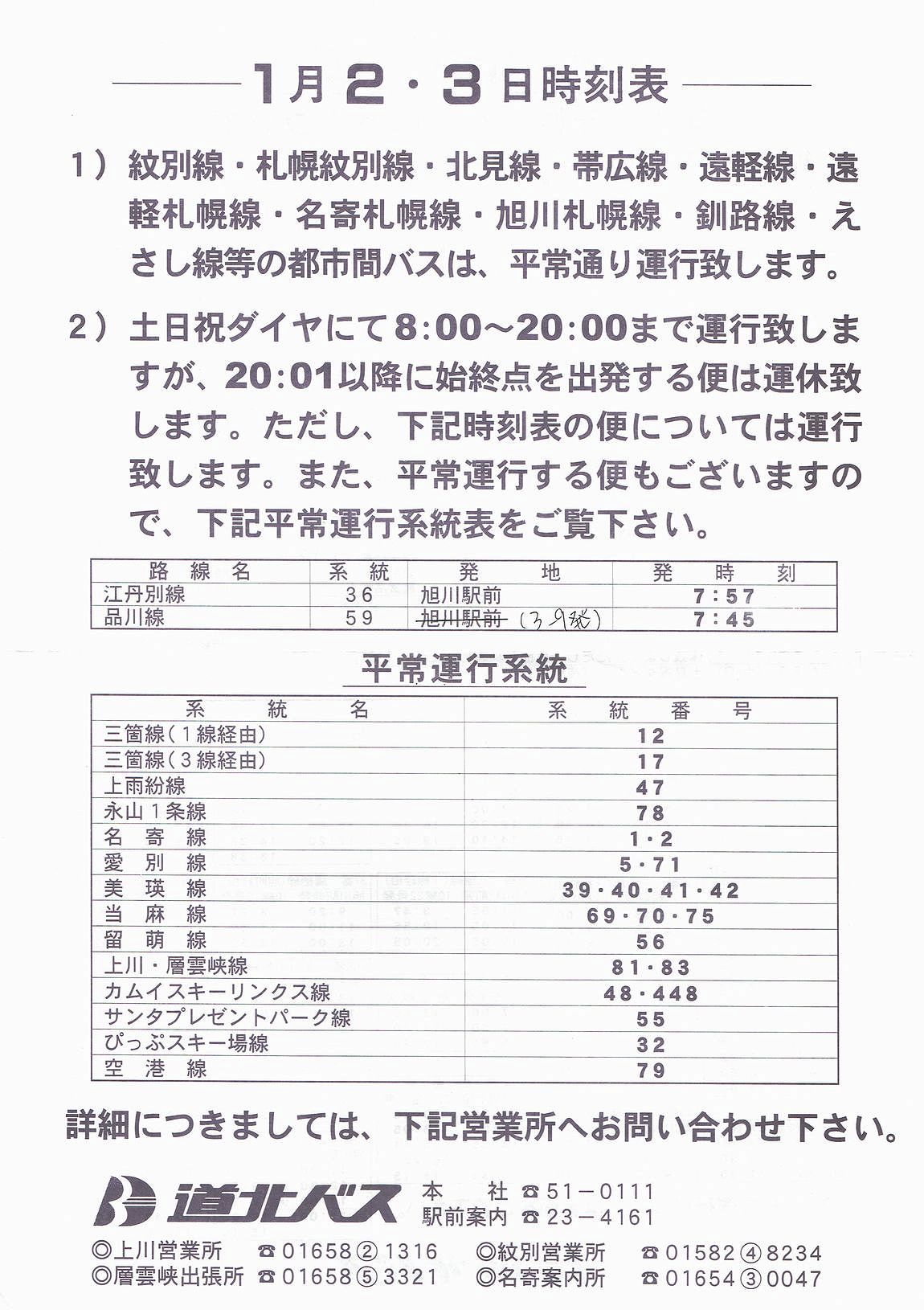 2001-12-29{_koX_NNnoX^sɂė