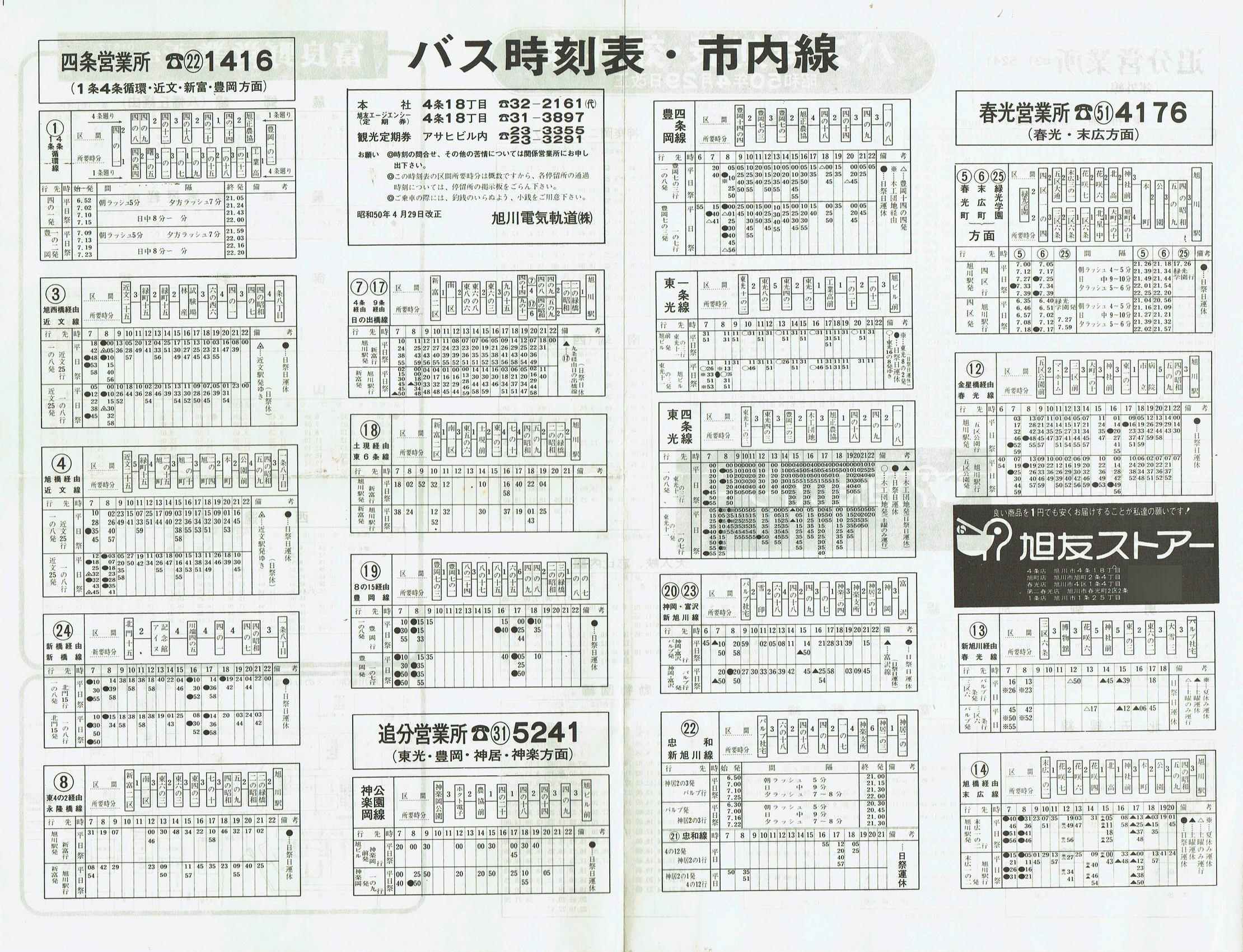 1975-04-29_dCO_\\