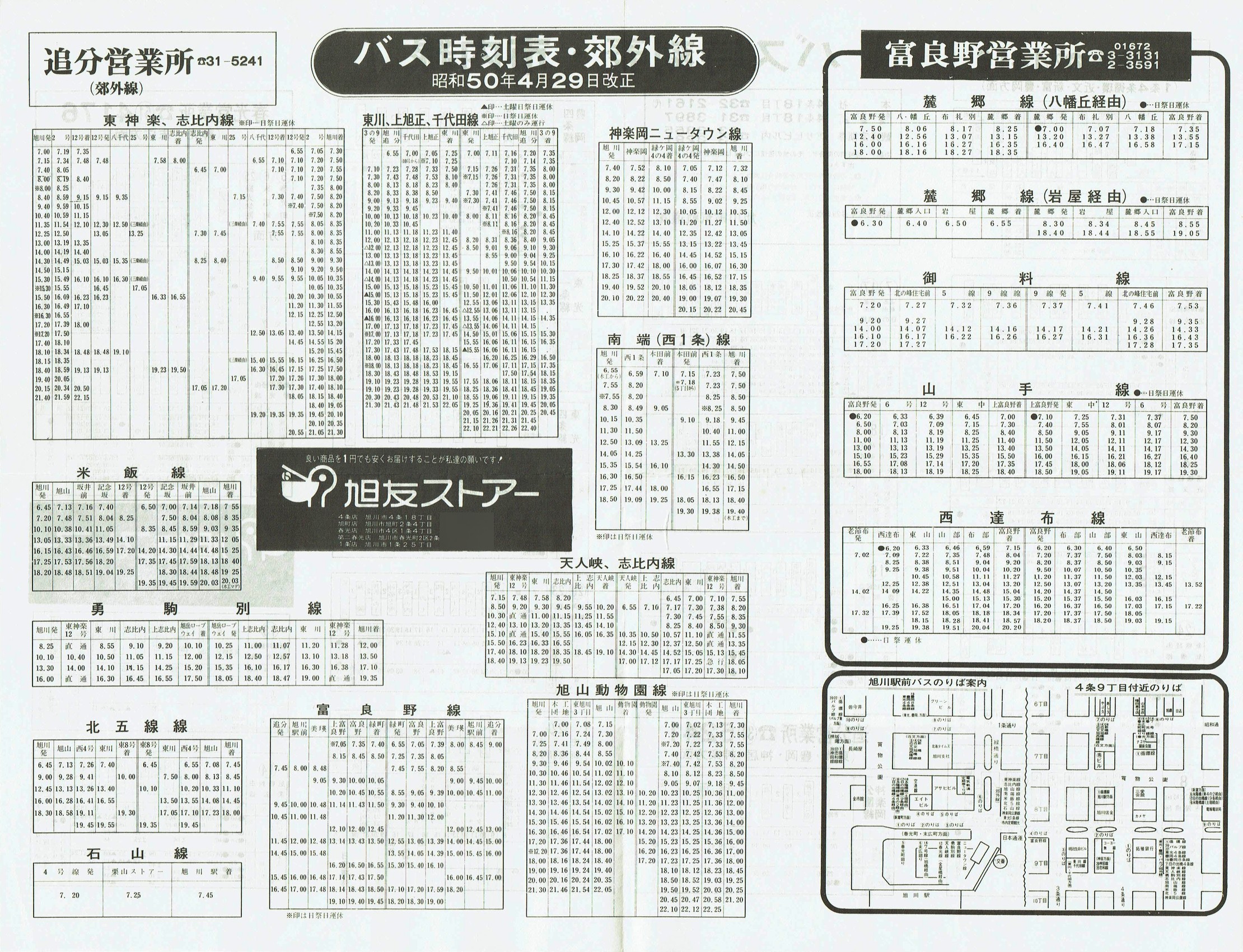 1975-04-29_dCO_\