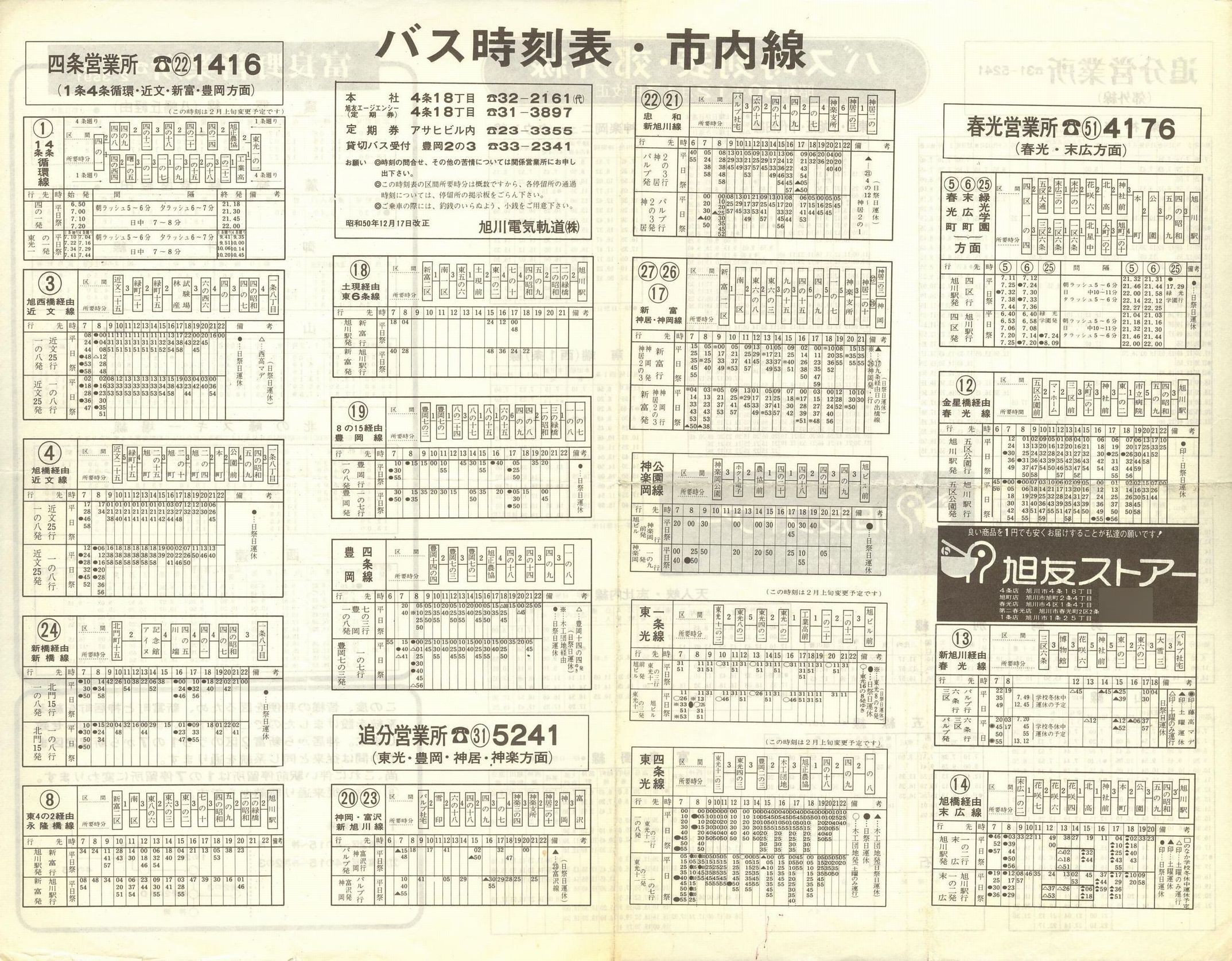 1975-12-17_dCO_\\