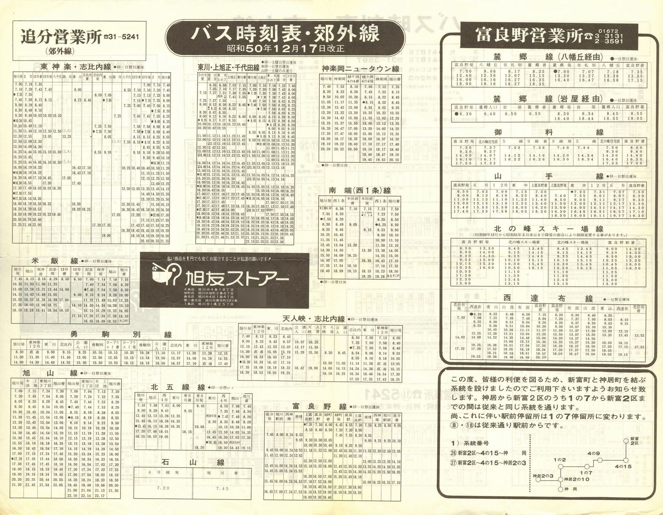 1975-12-17_dCO_\
