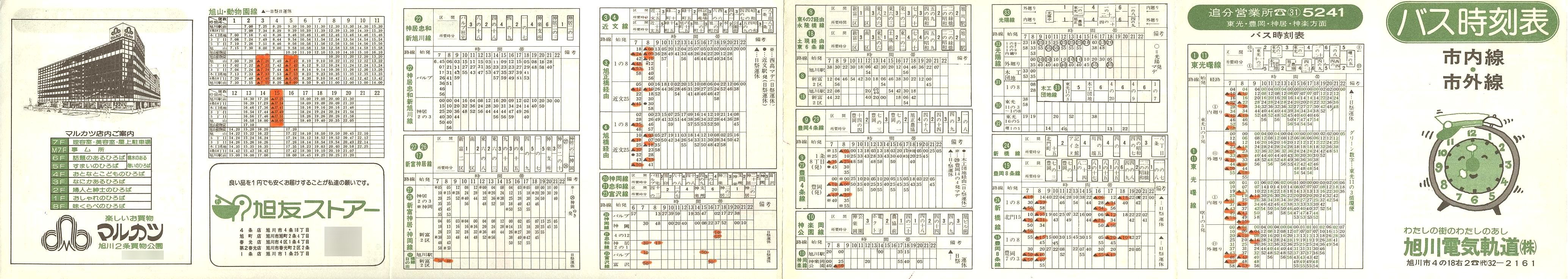 1976-05-15_dCO_\\