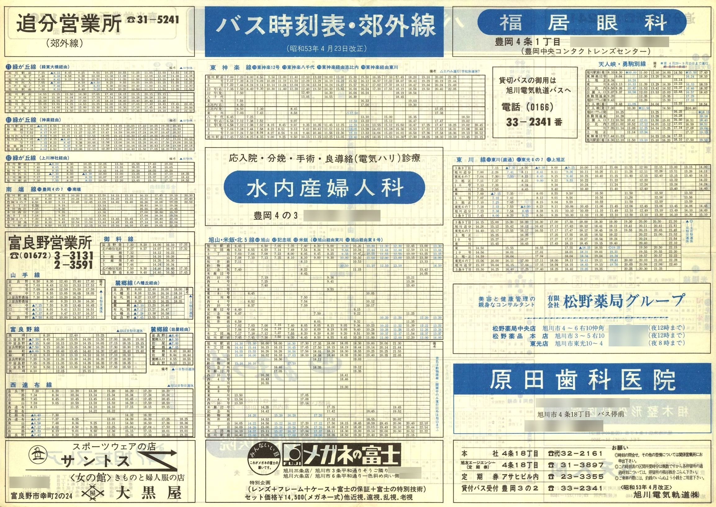 1978-04-23_dCO_\
