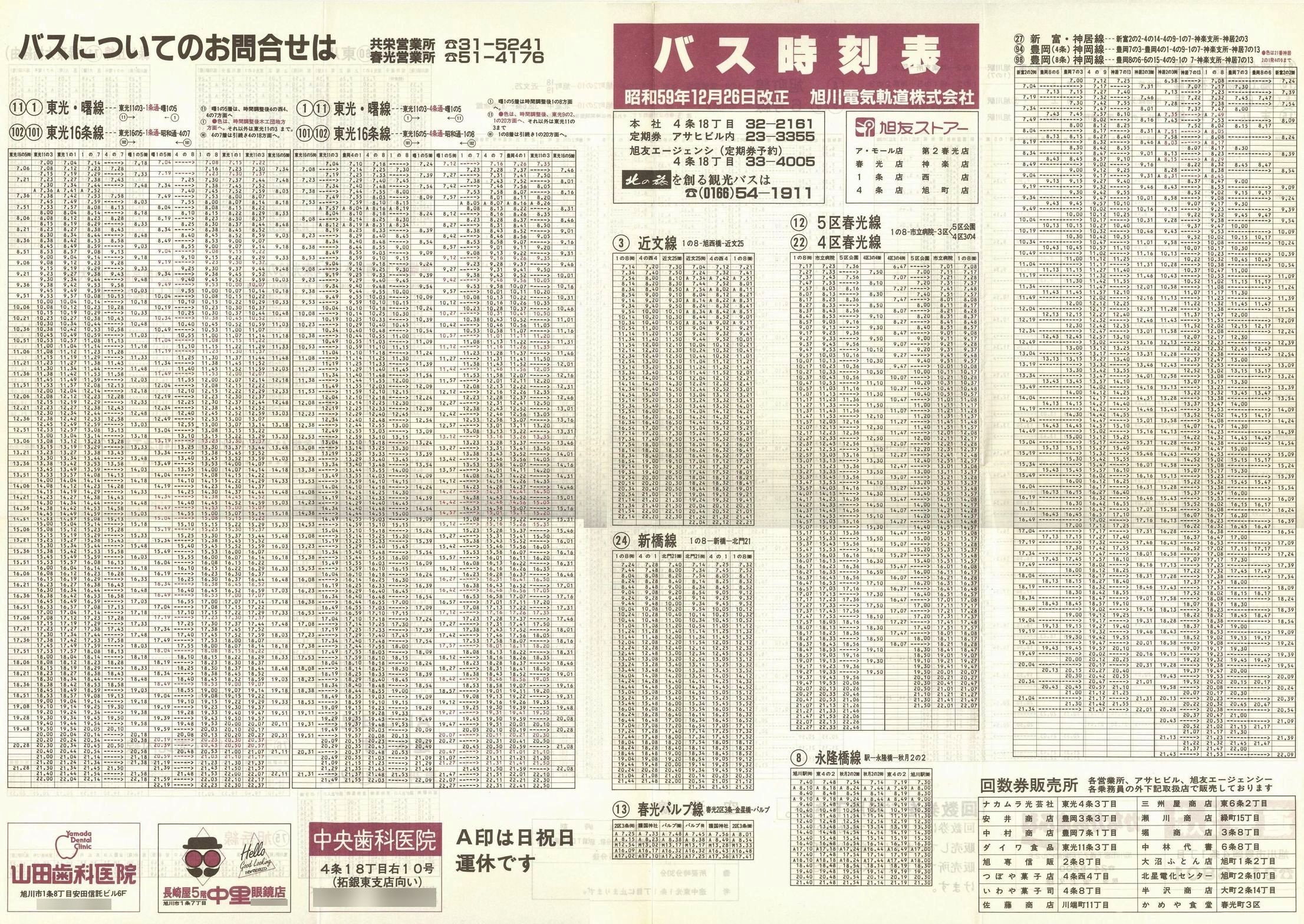1984-12-26_dCO_\\