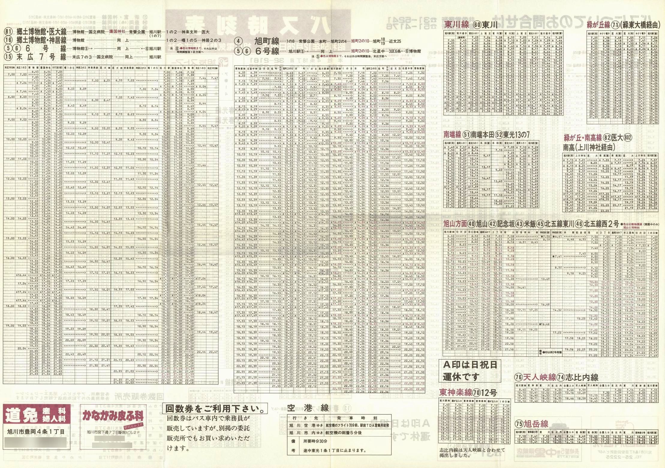 1984-12-26_dCO_\