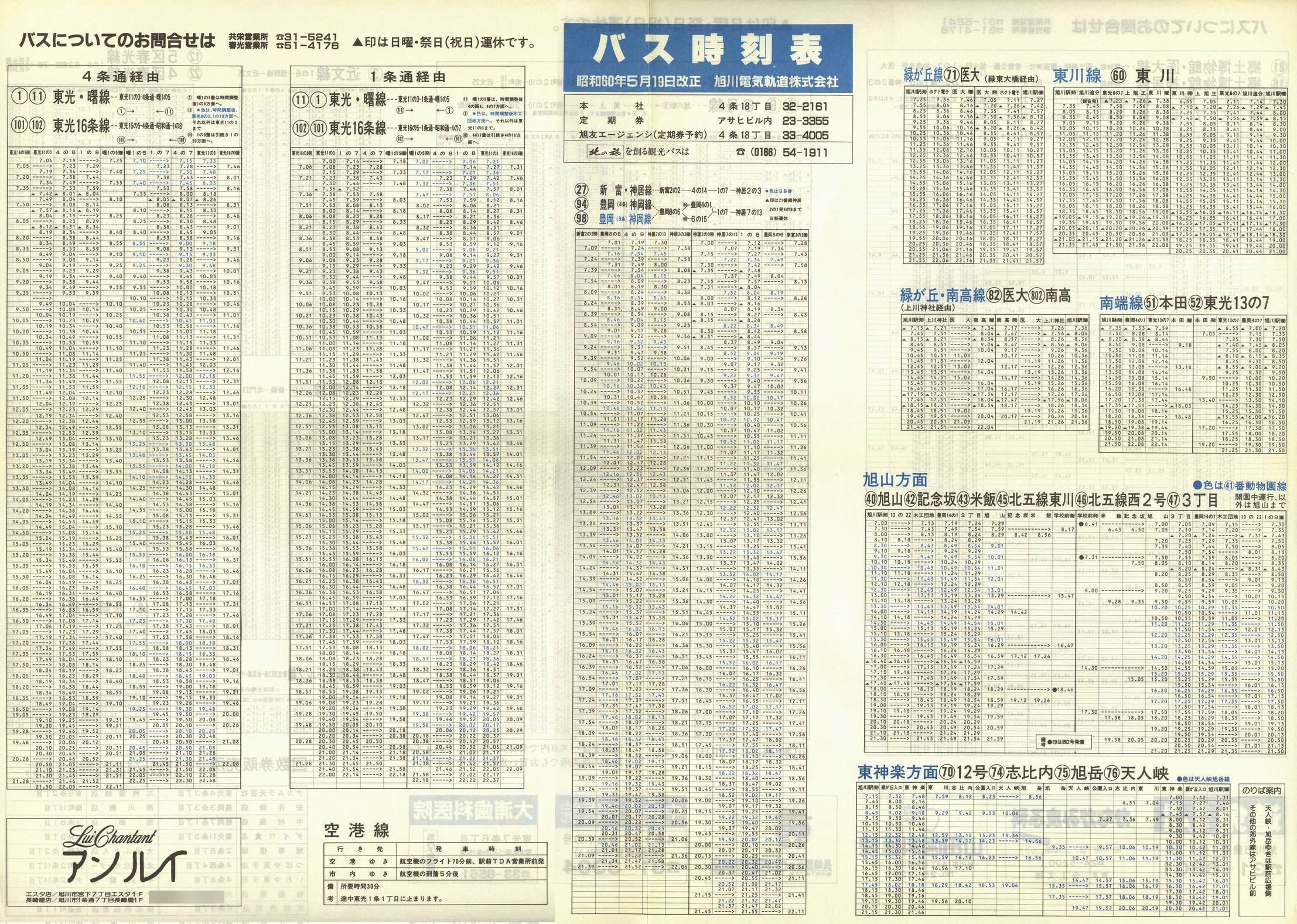 1985-05-19_dCO_\\
