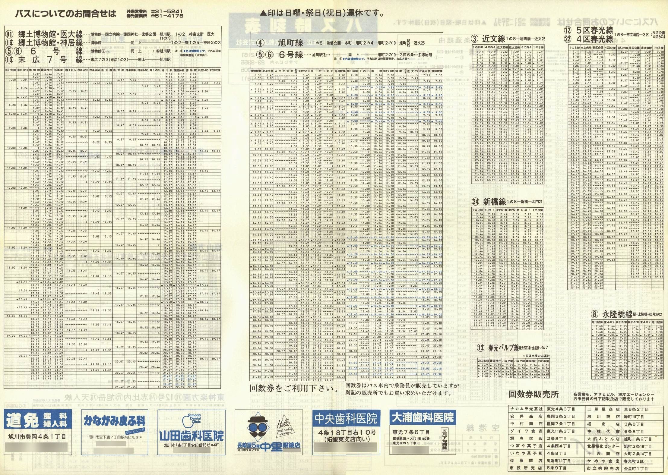 1985-05-19_dCO_\