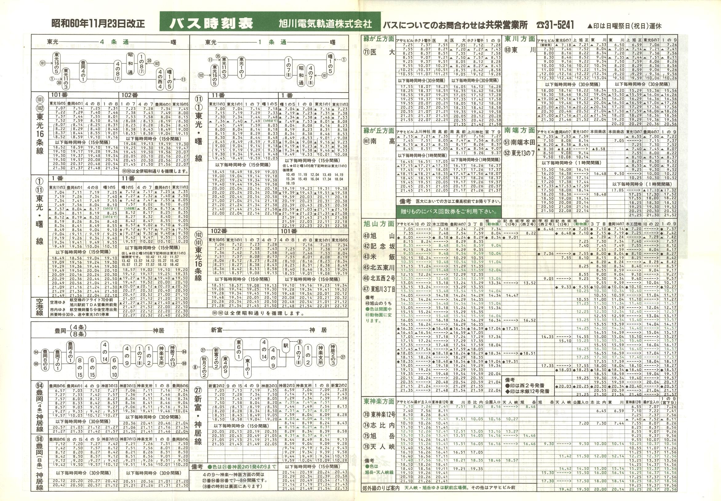 1985-11-23_dCO_\\