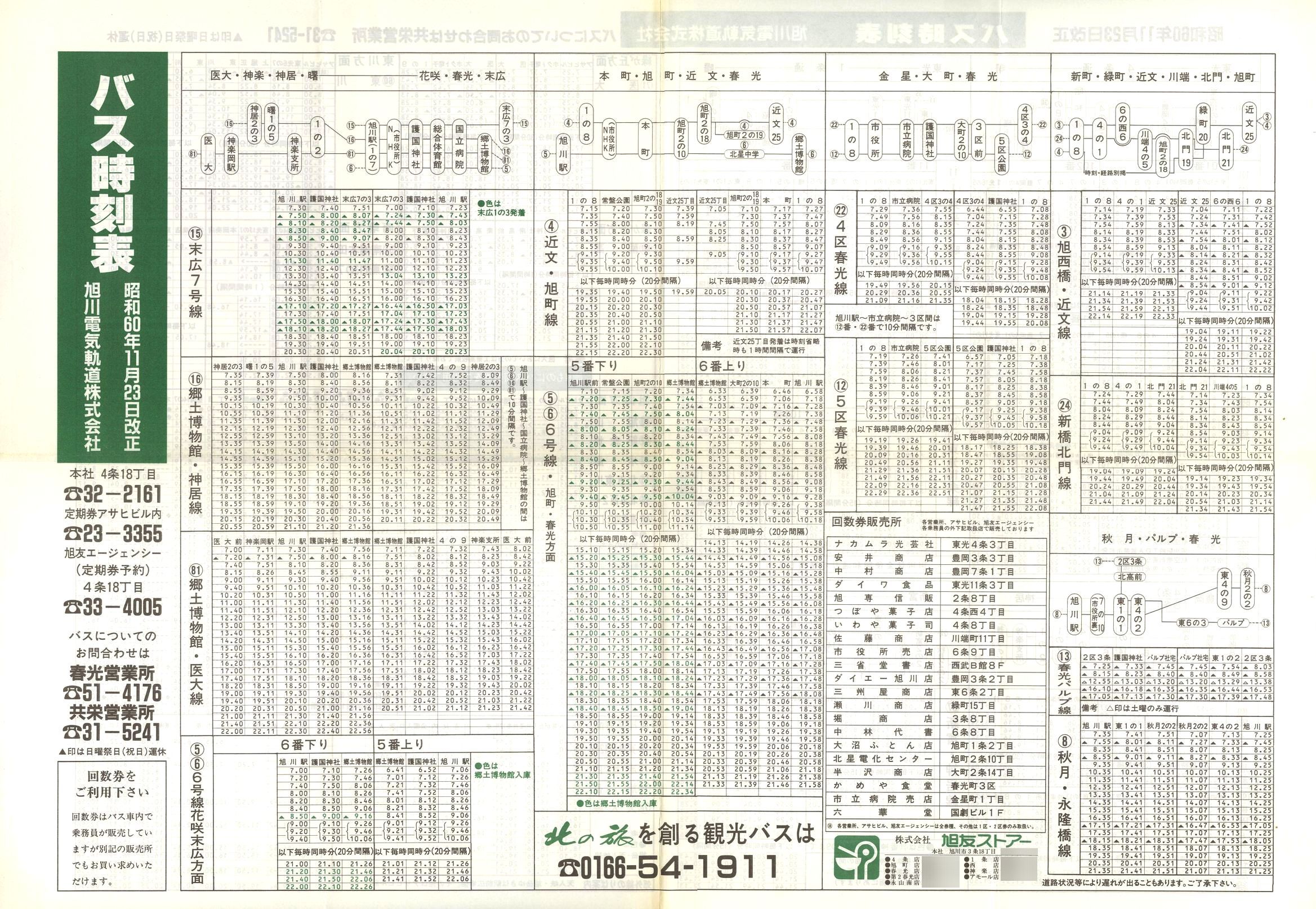 1985-11-23_dCO_\