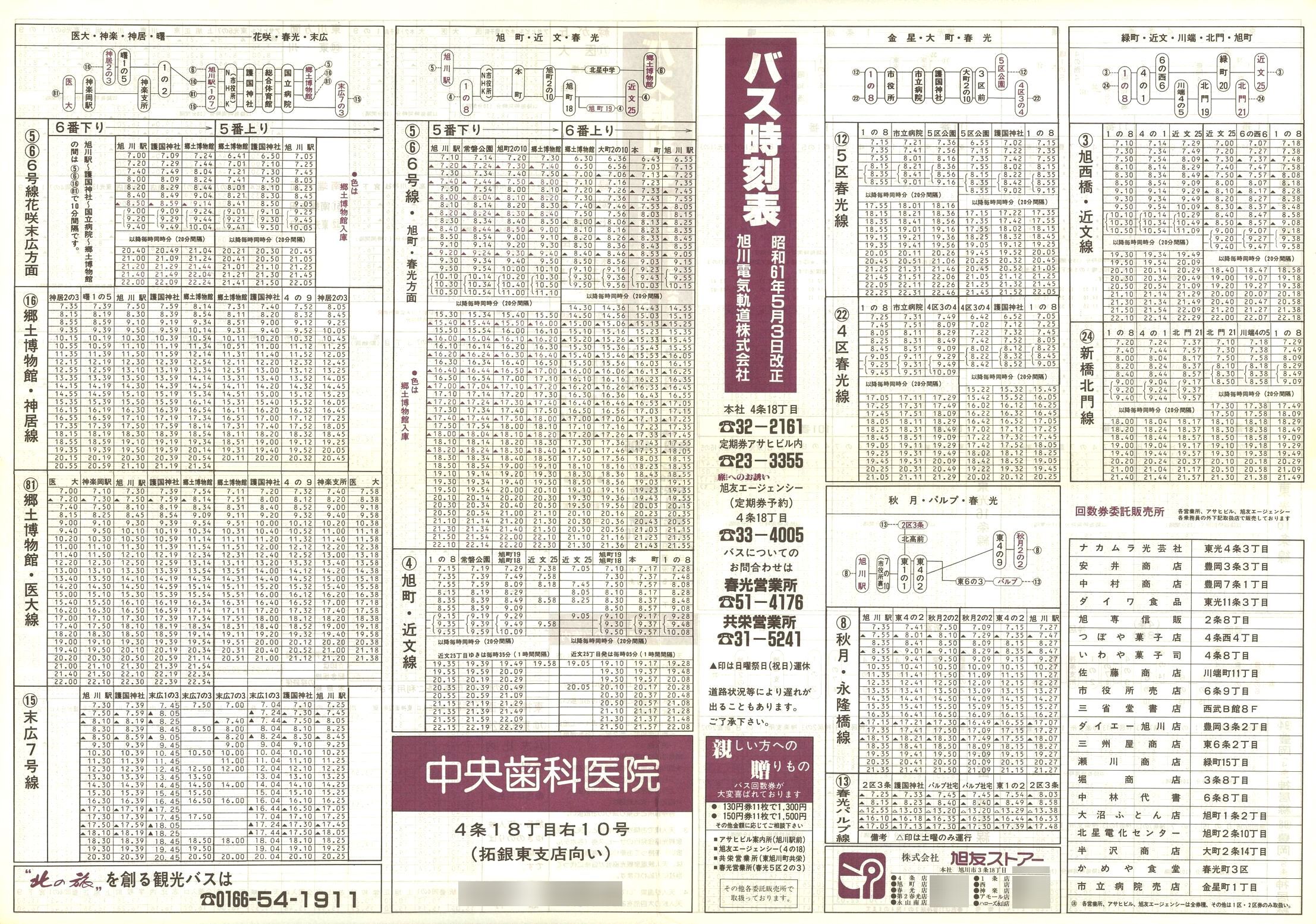 1986-05-03_dCO_\