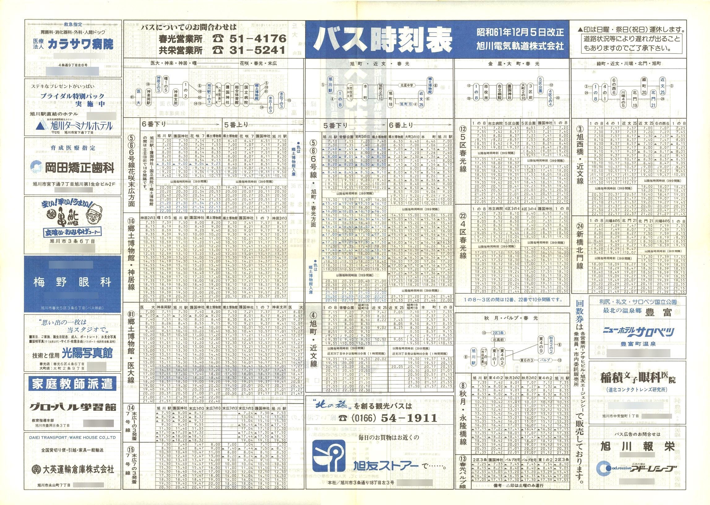 1986-12-05_dCO_\