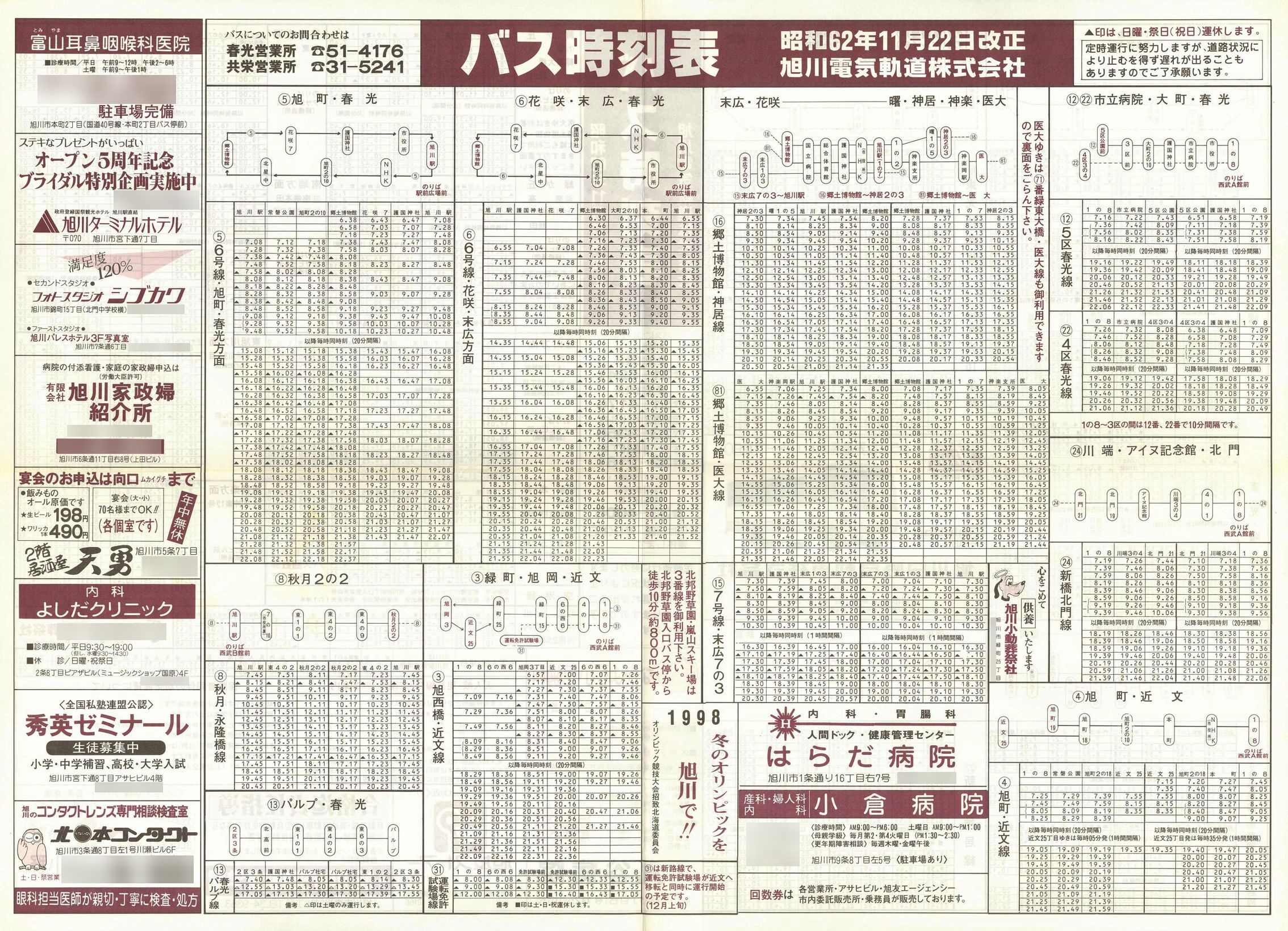 1987-11-22_dCO_\