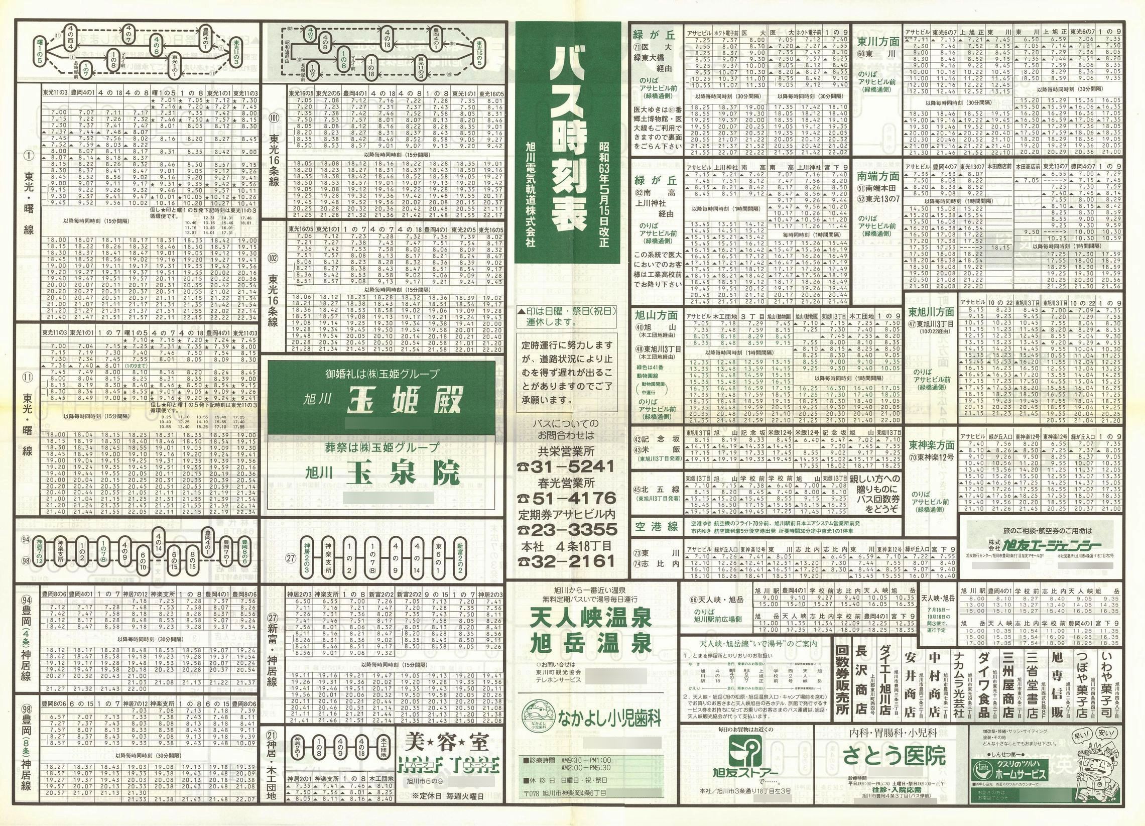 1988-05-15_dCO_\\