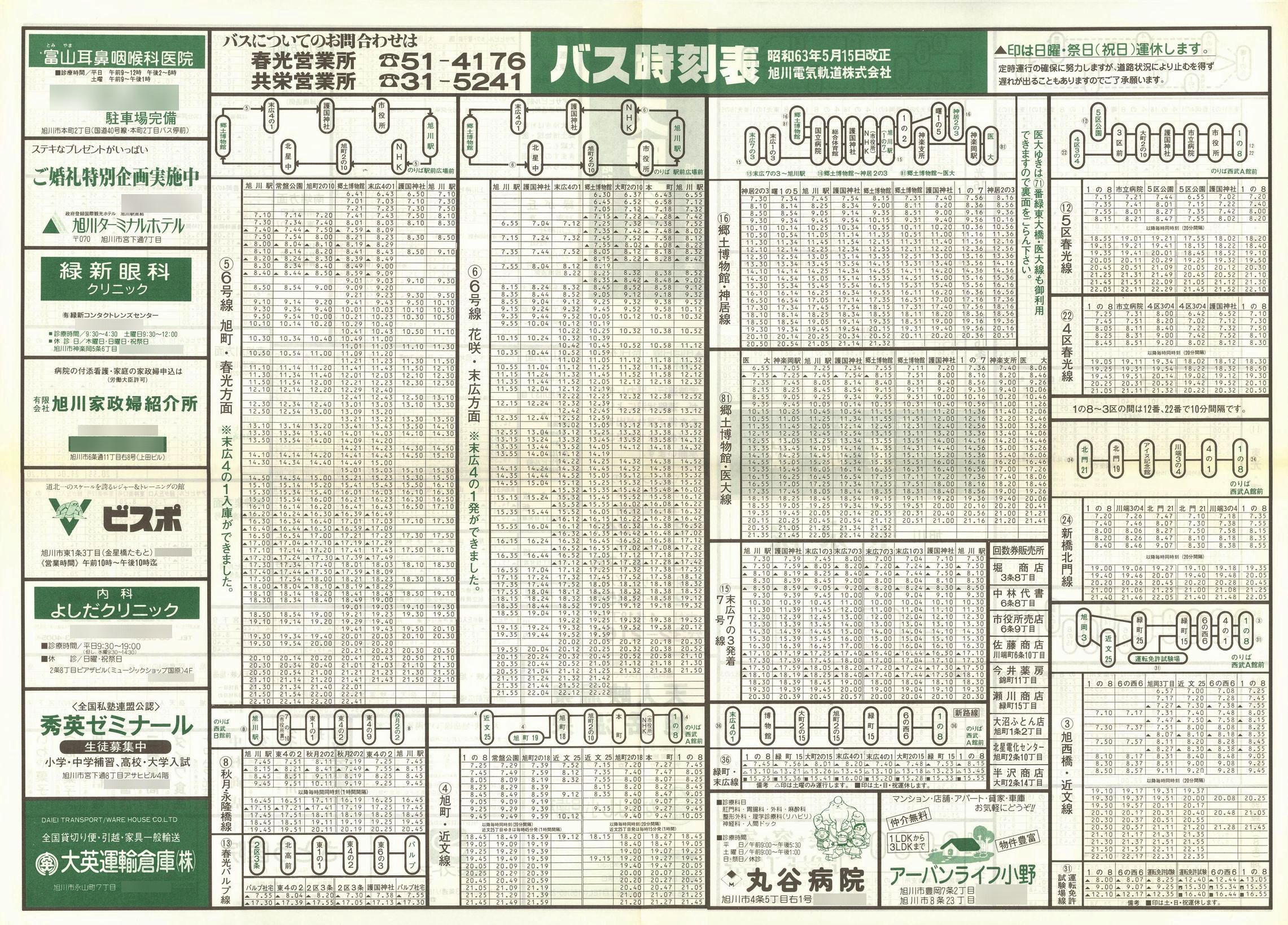 1988-05-15_dCO_\