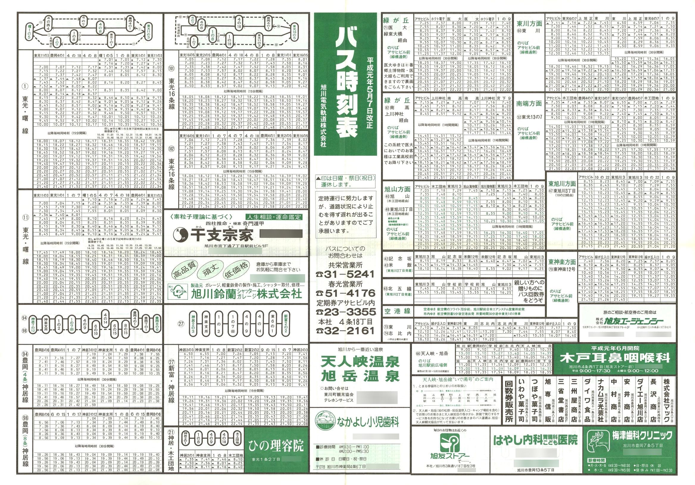 1989-05-07_dCO_\\