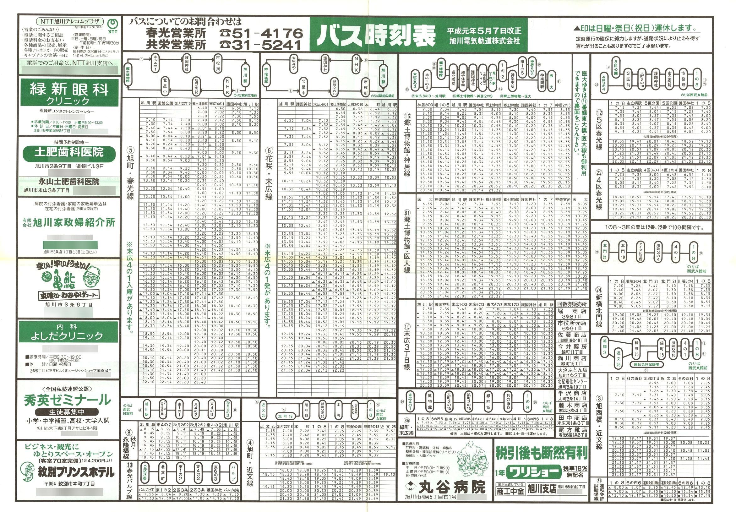 1989-05-07_dCO_\