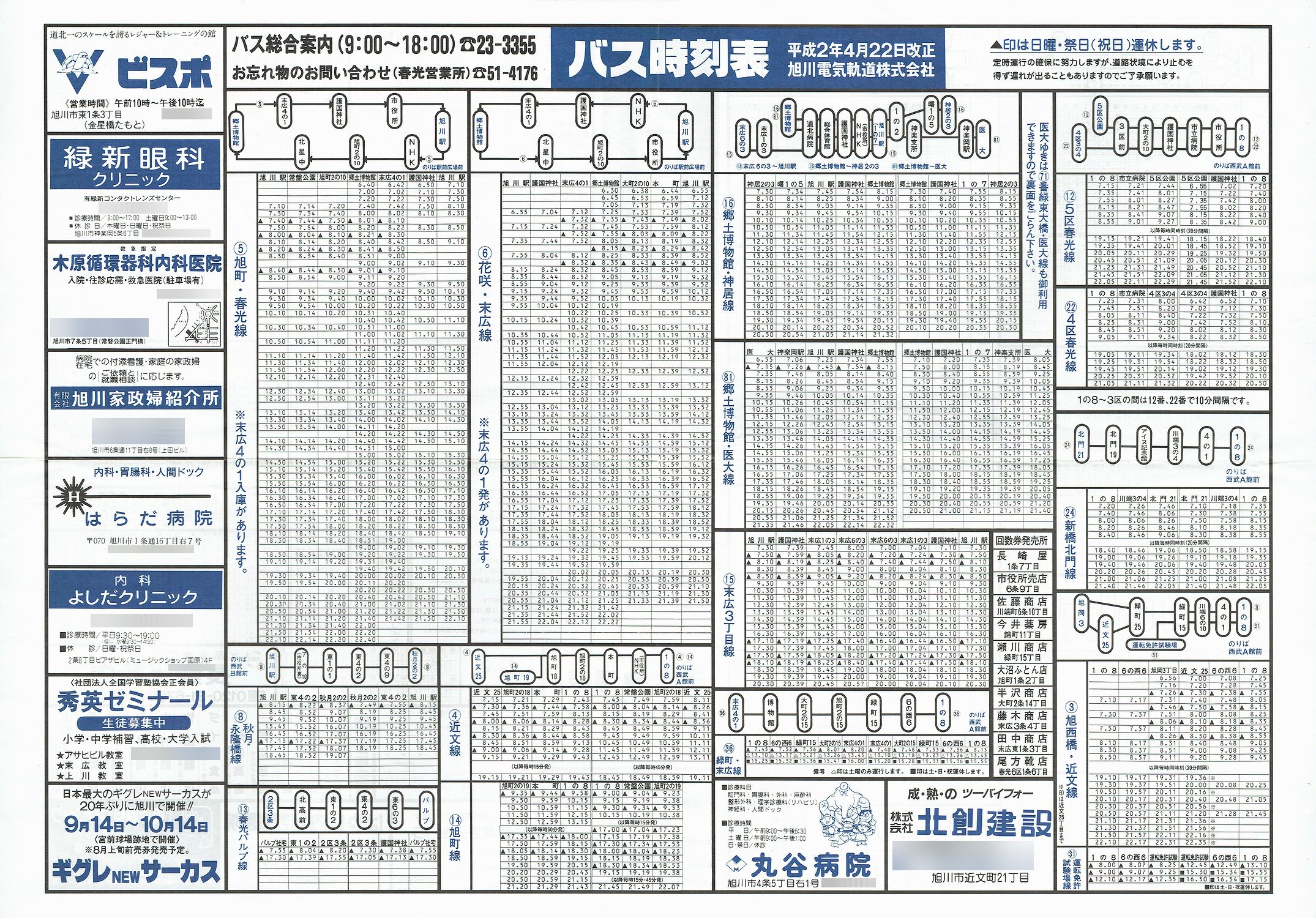 1990-04-22_dCO_\