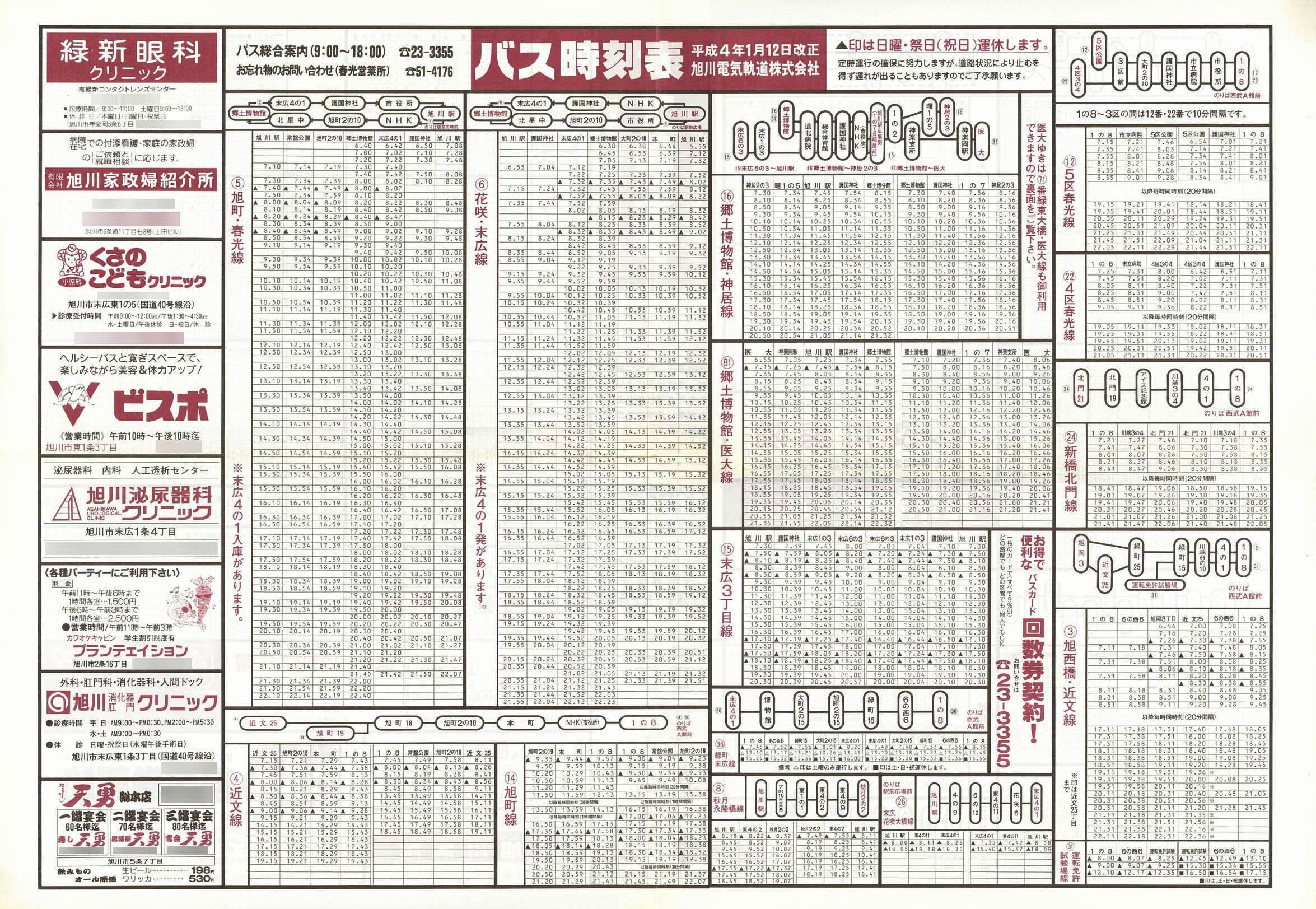 1992-01-12_dCO_\
