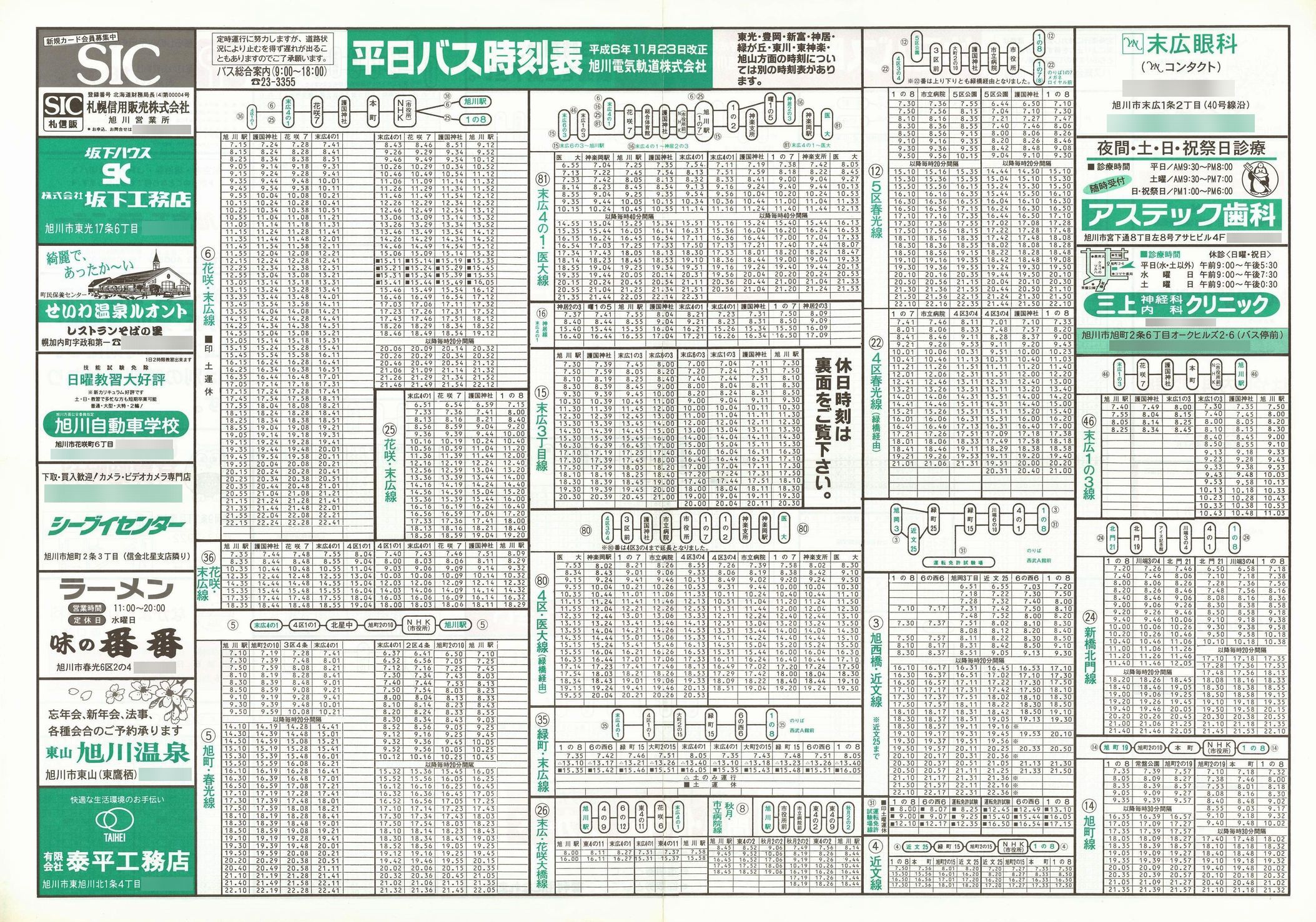 1994-11-23_dCO_tʎ\\