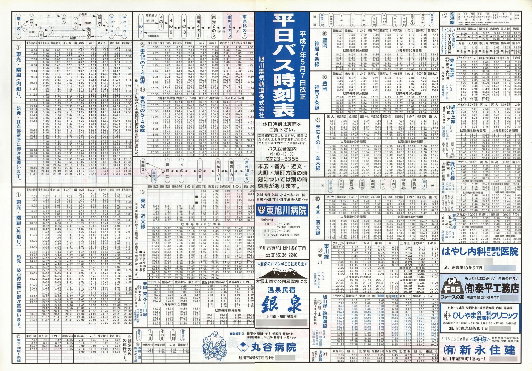 1995-05-07_dCO_ʎ\\