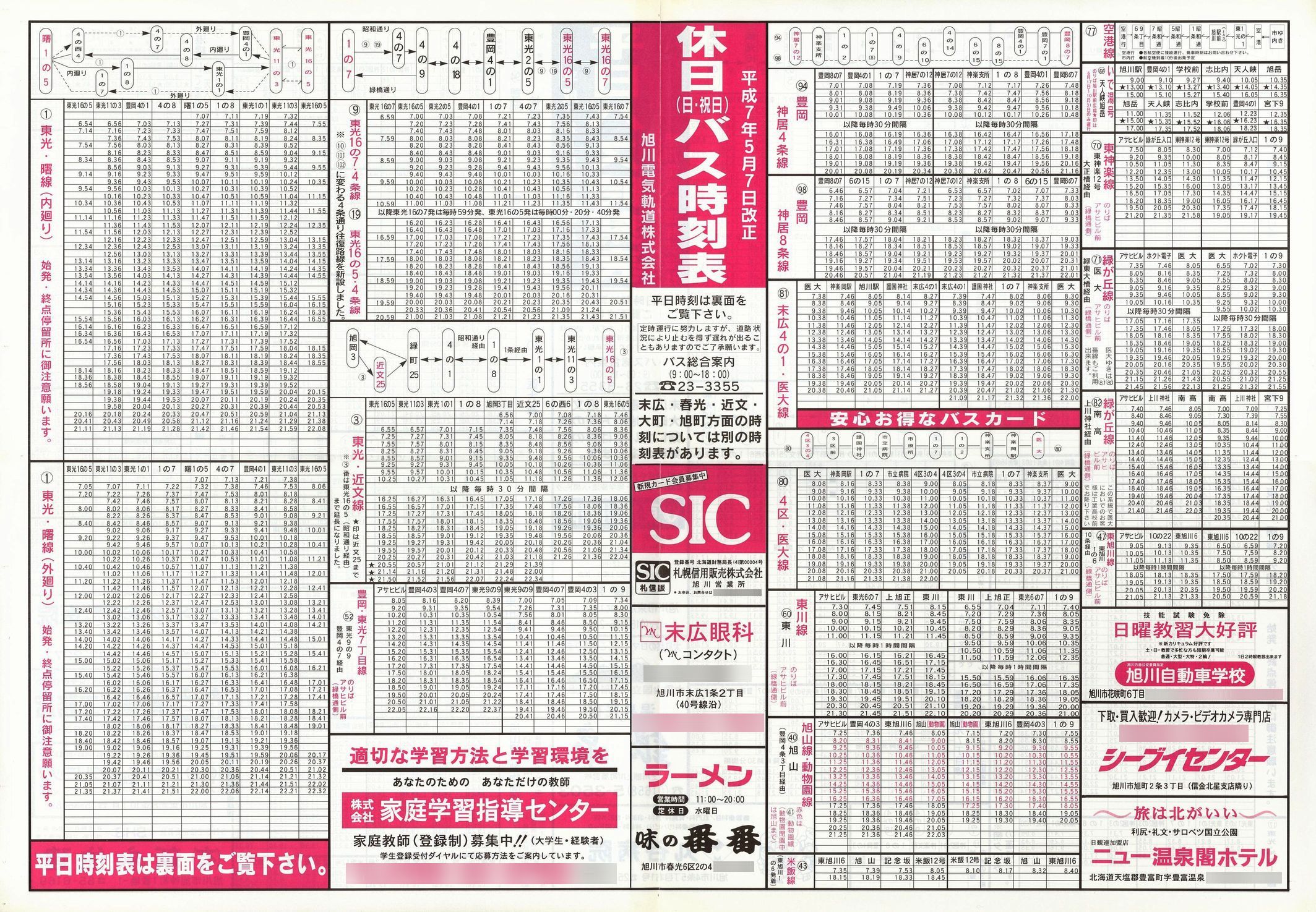 1995-05-07_dCO_ʎ\