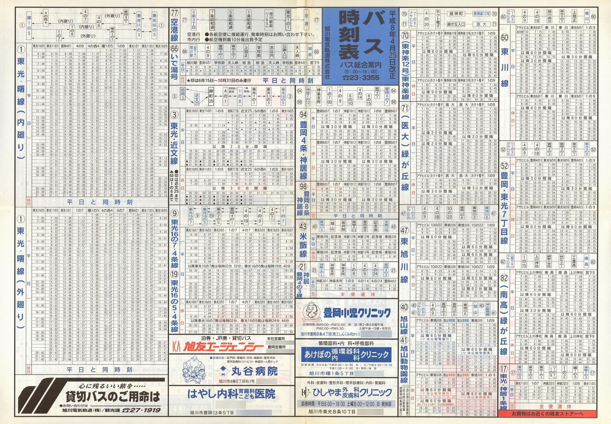 1996-04-25_dCO_\\