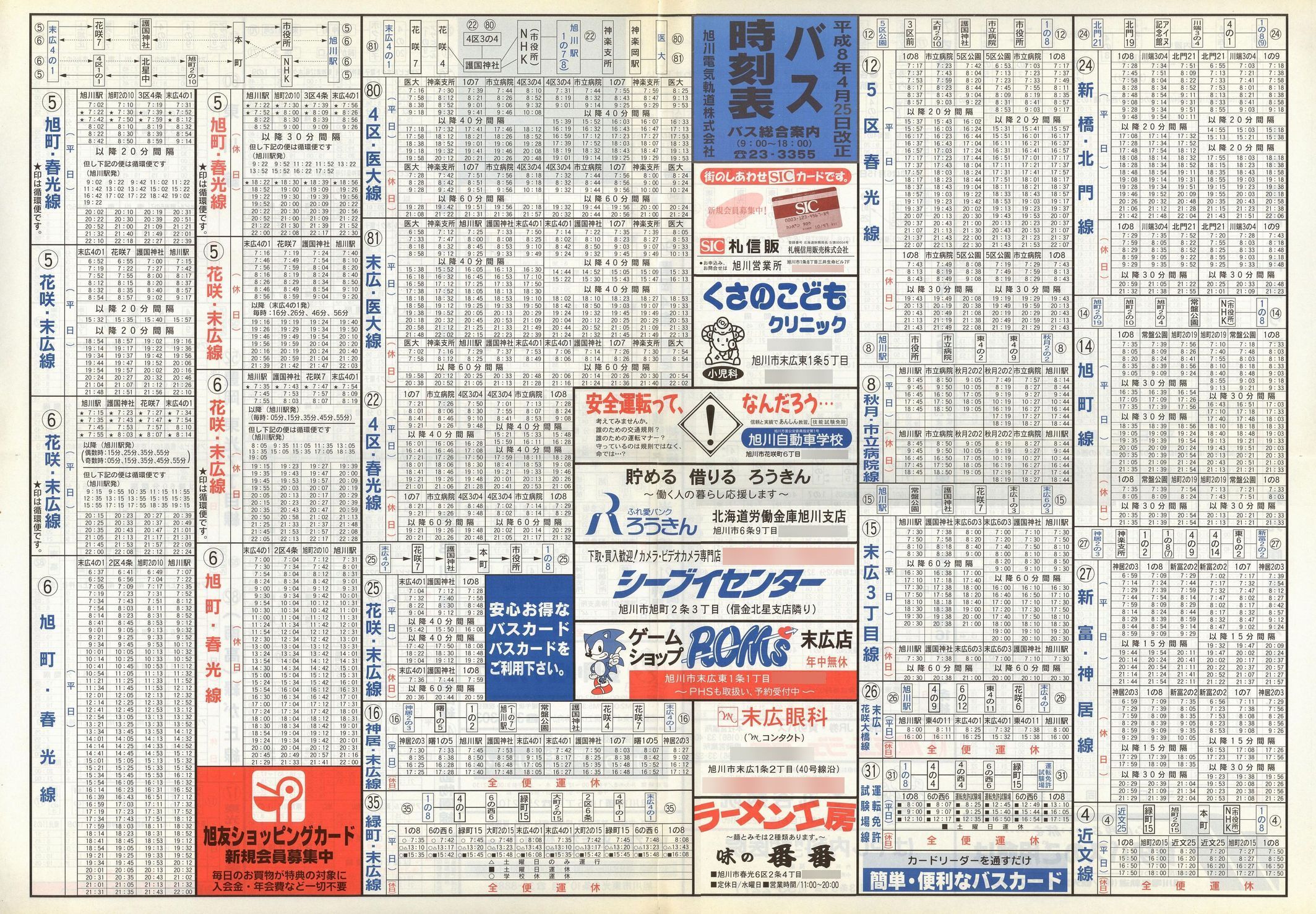 1996-04-25_dCO_\