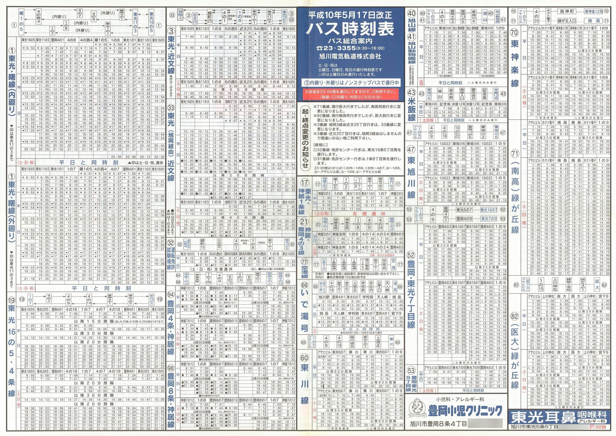 1998-05-17_dCO_\\