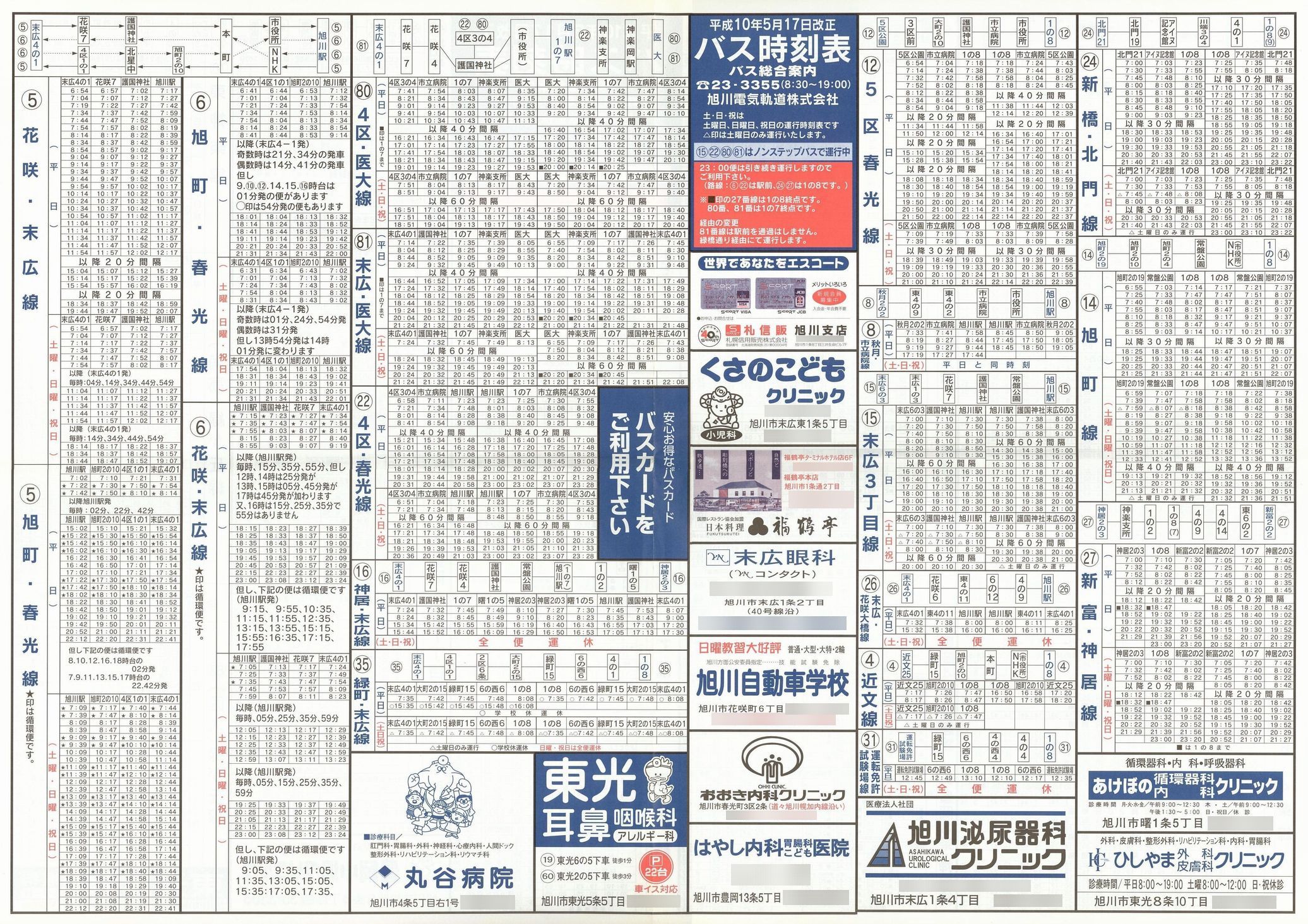 1998-05-17_dCO_\