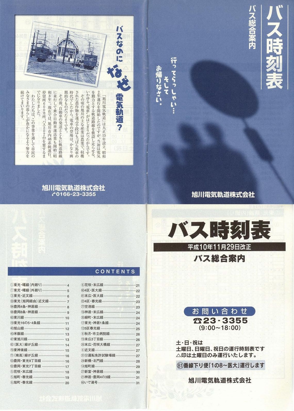 1998-11-29_dCO_q\_00-03