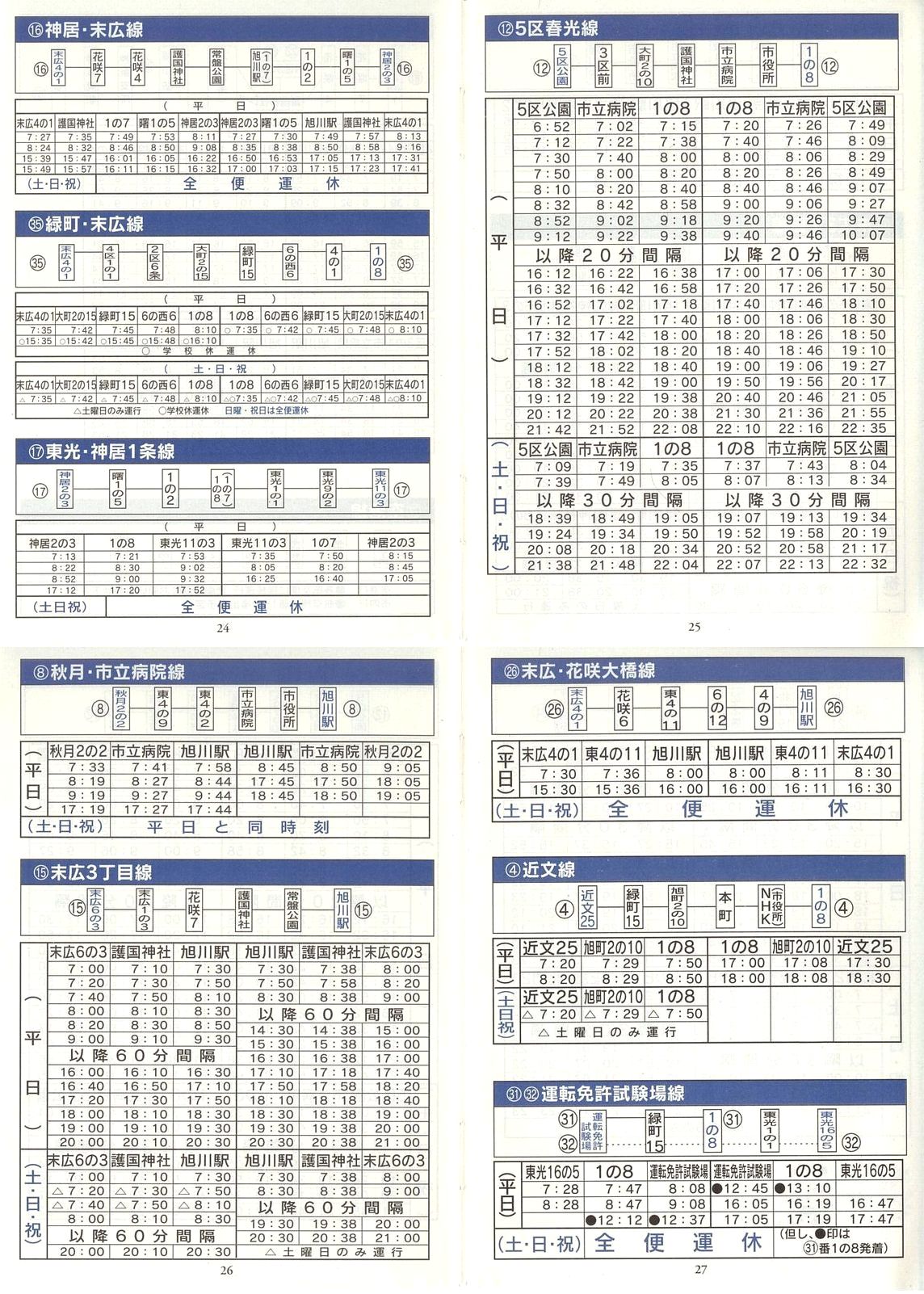 1998-11-29_dCO_q\_24-27