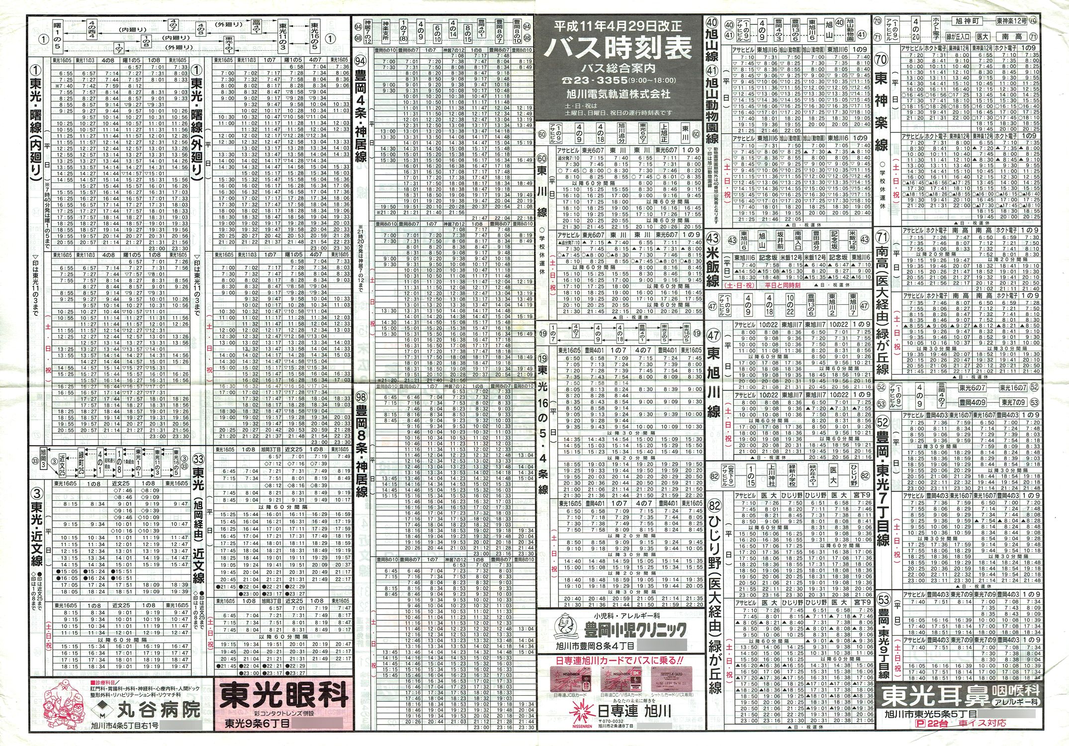 1999-04-29_dCO_\\