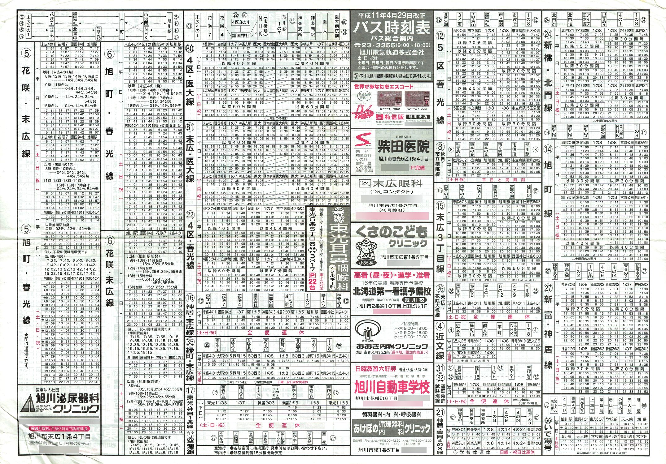 1999-04-29_dCO_\