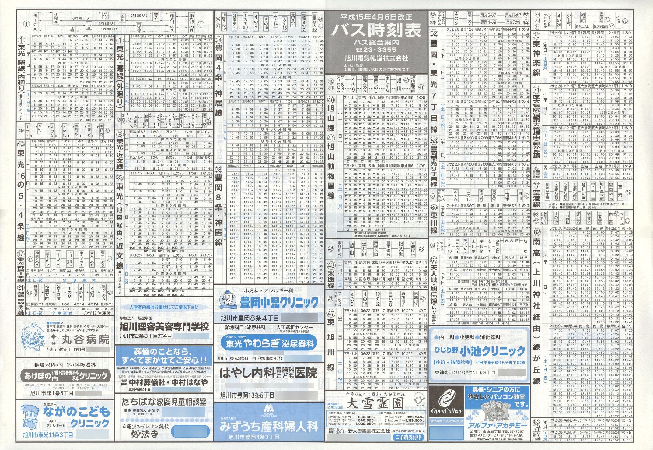2003-04-06_dCOEł_\\
