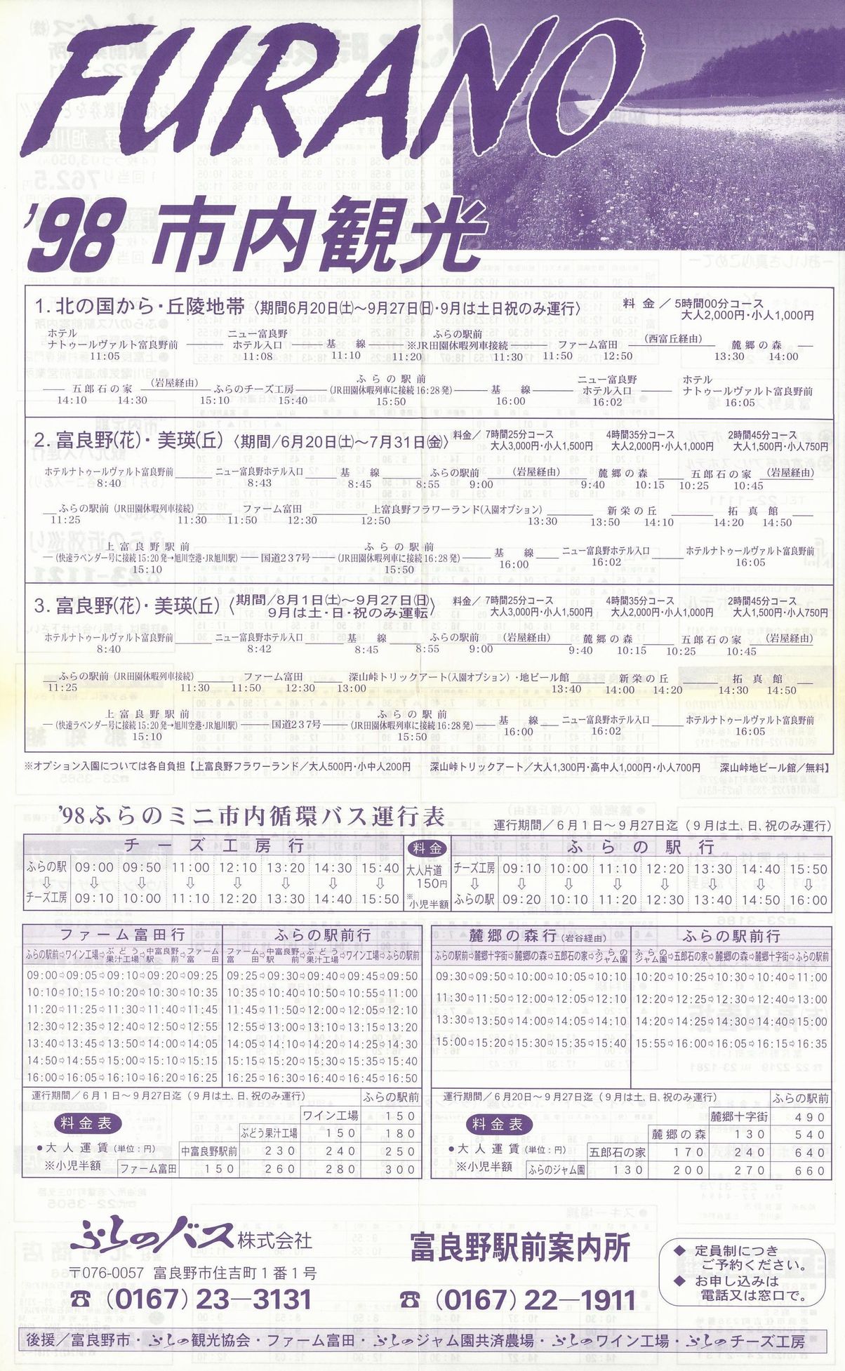 1998-05-01_ӂ̃oX_\