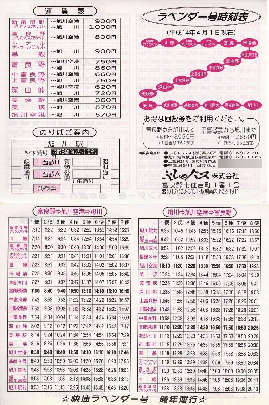2002-04-01_ӂ̃oX_x_[\