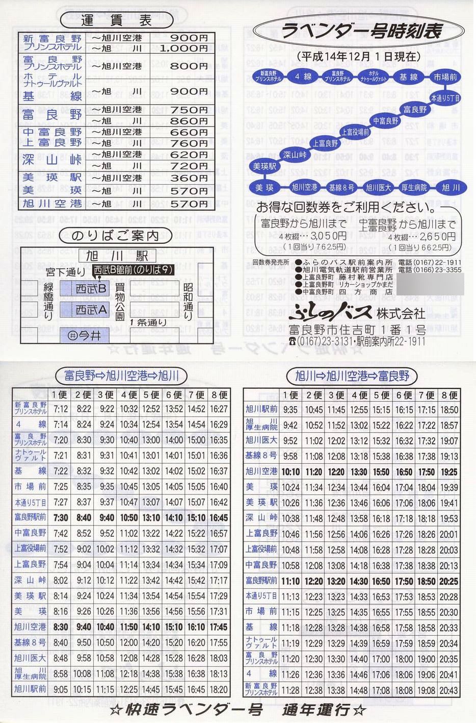 2002-12-01_ӂ̃oX_x_[\