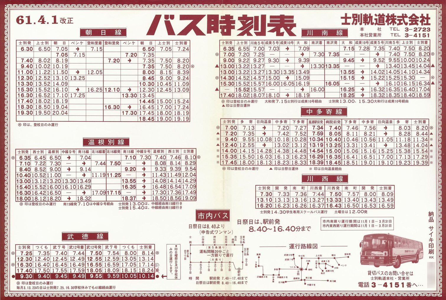 1986-04-04_mʋO_\