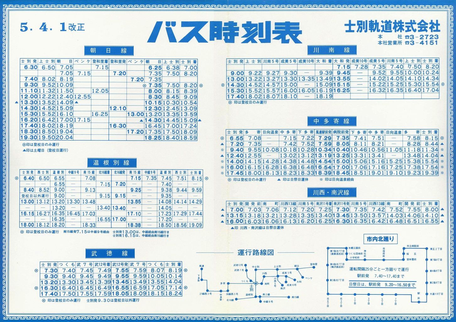 1993-04-01_mʋO_\