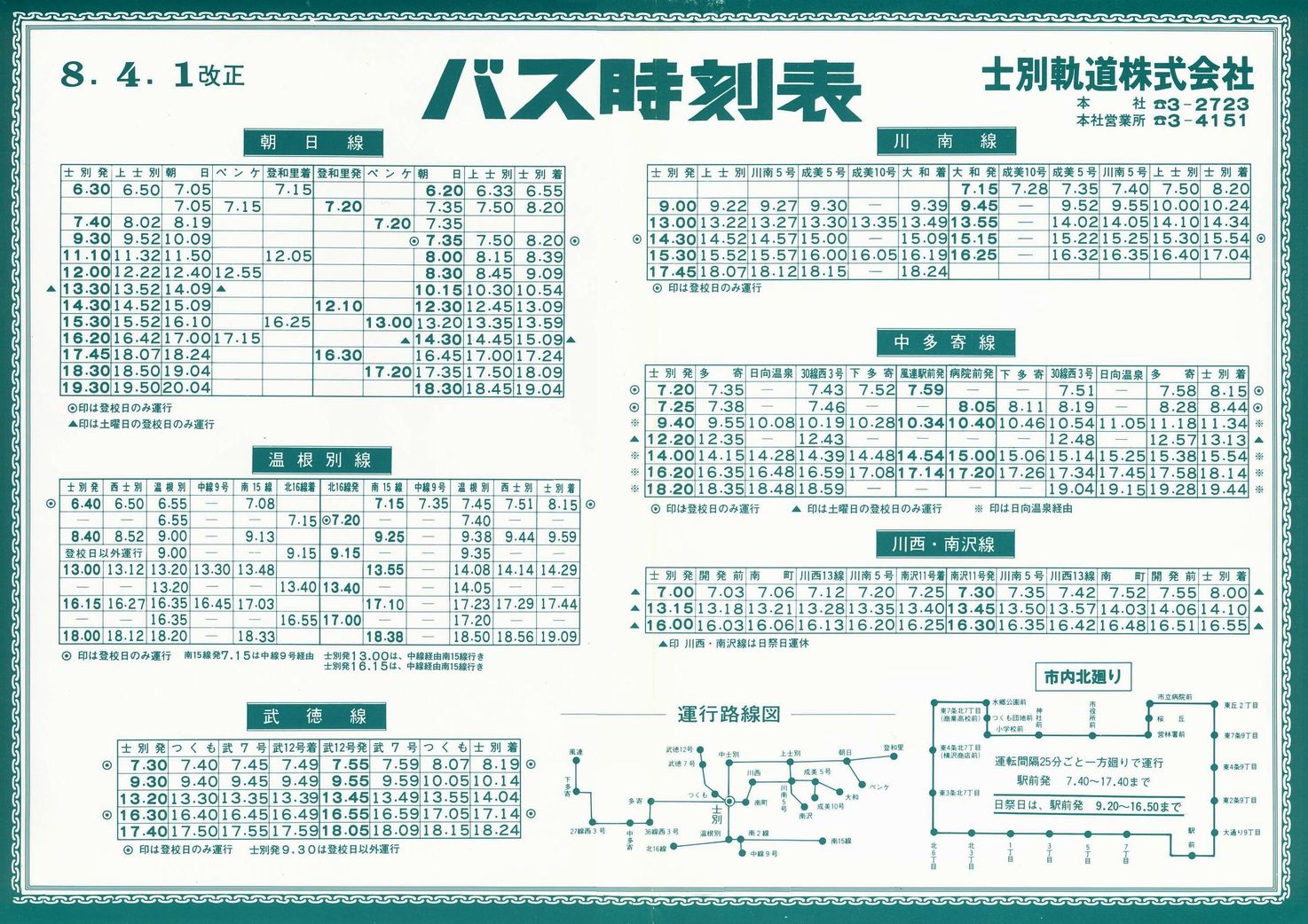 1996-04-01_mʋO_\